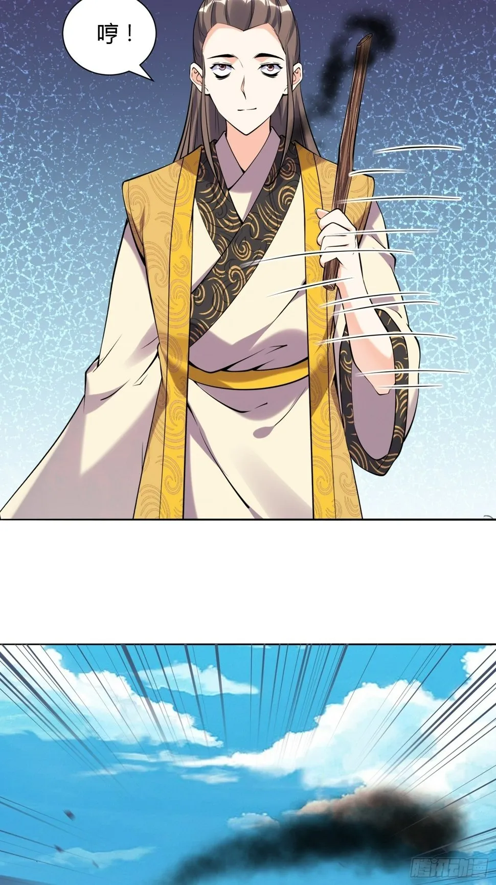 第36话 再灭真仙 第25页