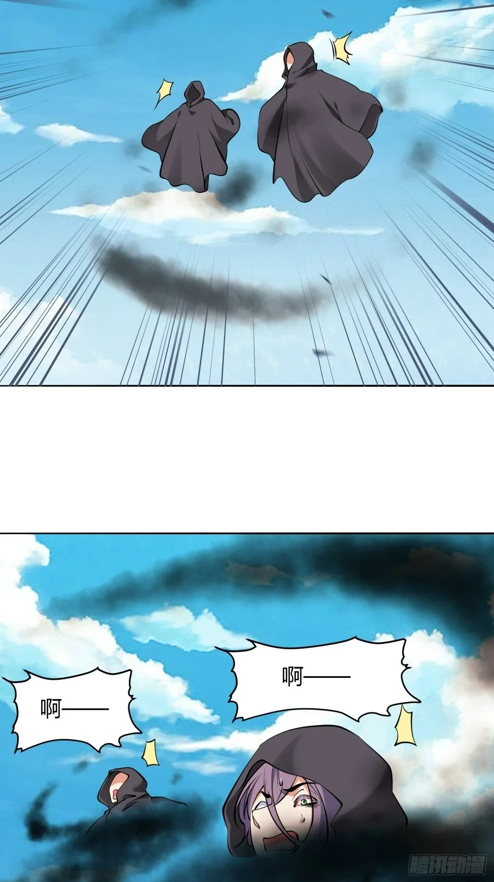 第36话 再灭真仙 第26页