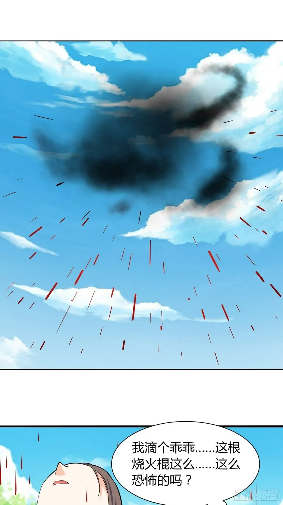 第36话 再灭真仙 第28页