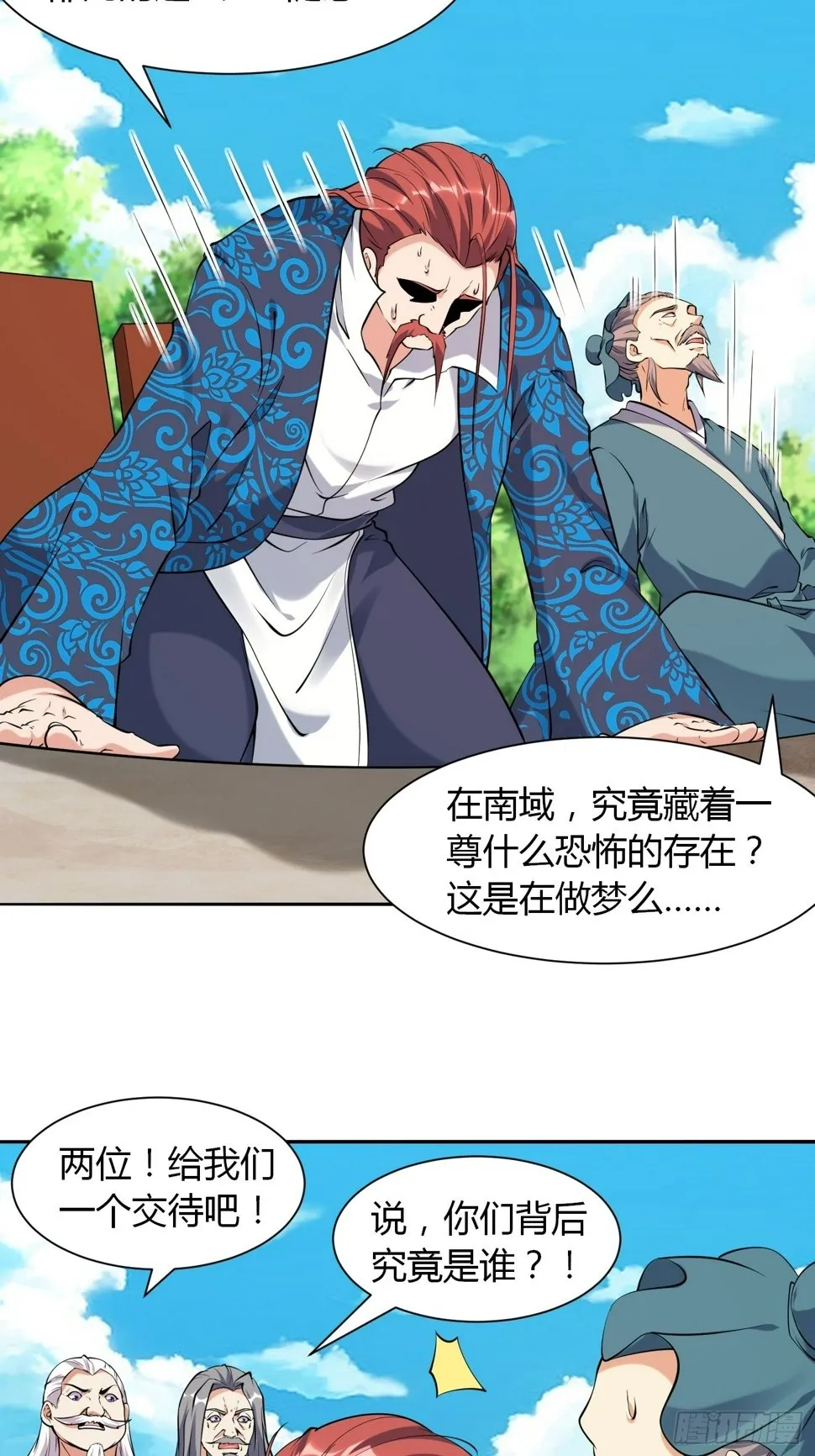 第36话 再灭真仙 第31页