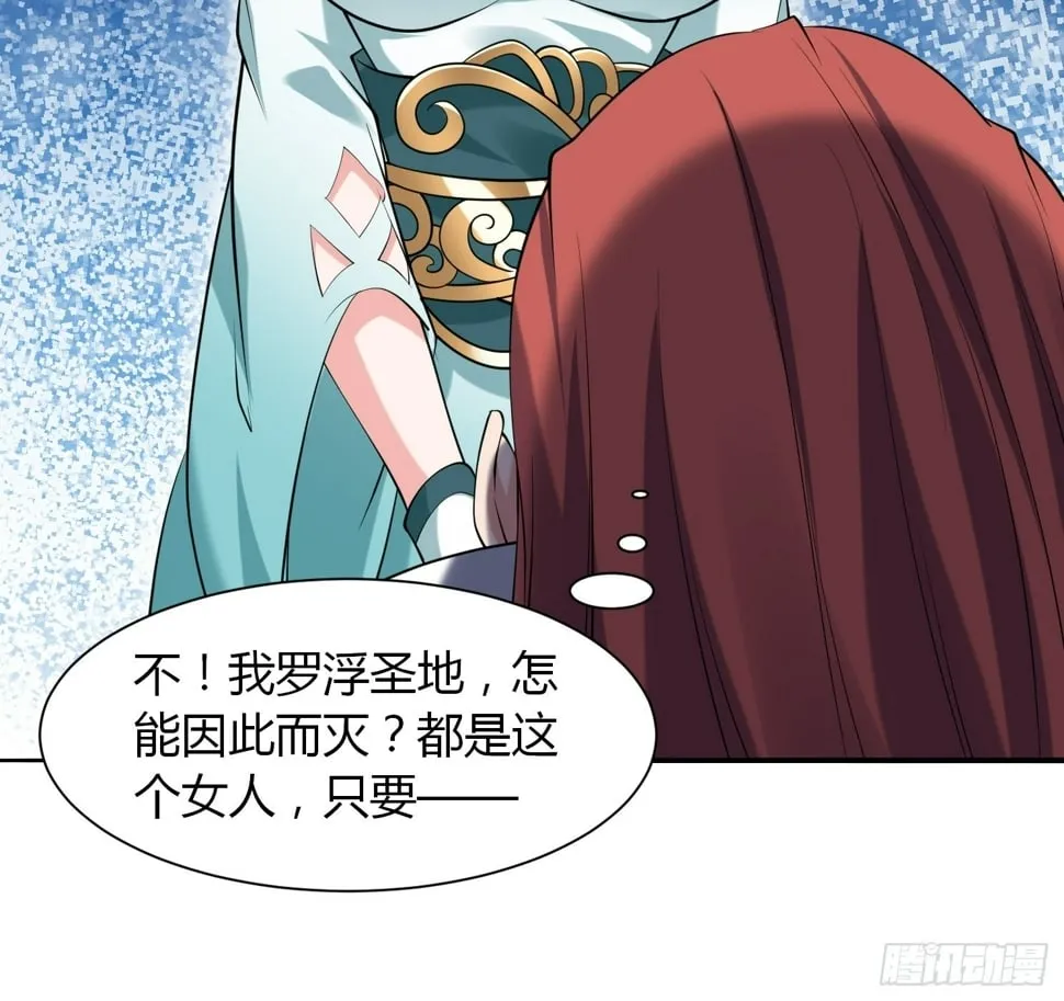 第36话 再灭真仙 第35页