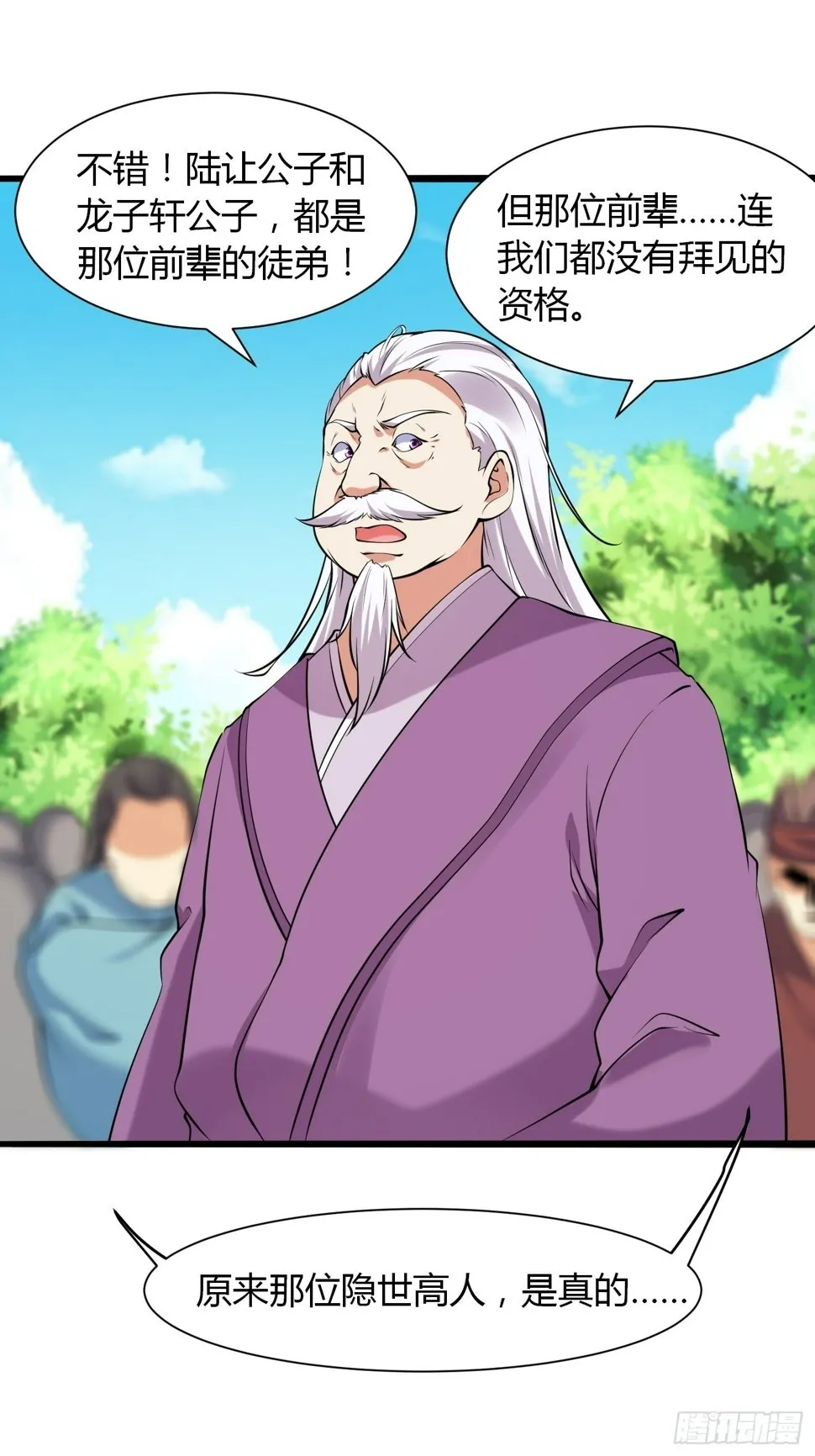 第36话 再灭真仙 第42页