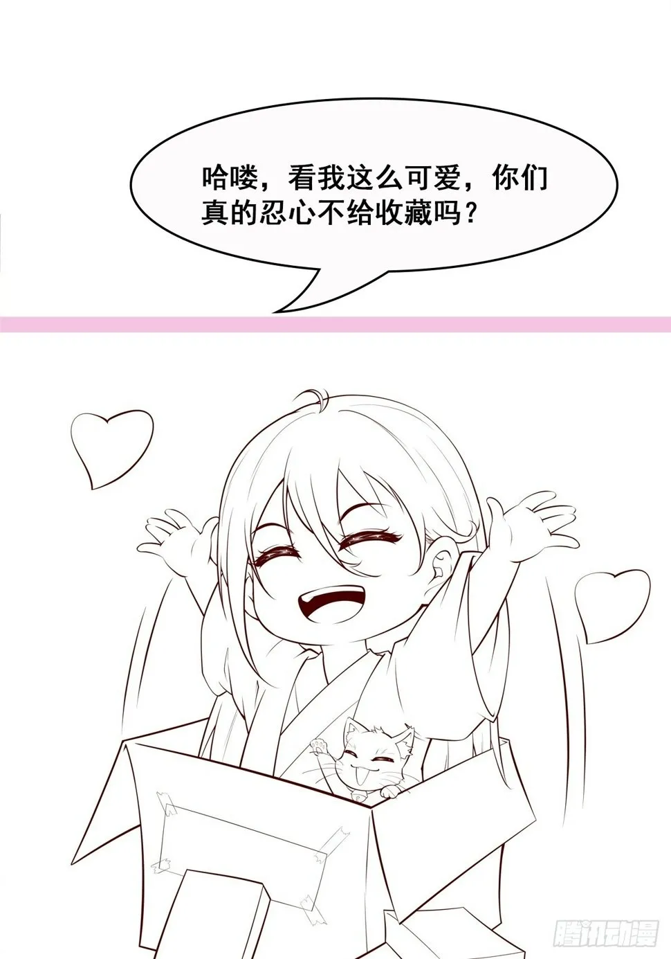 第36话 再灭真仙 第43页