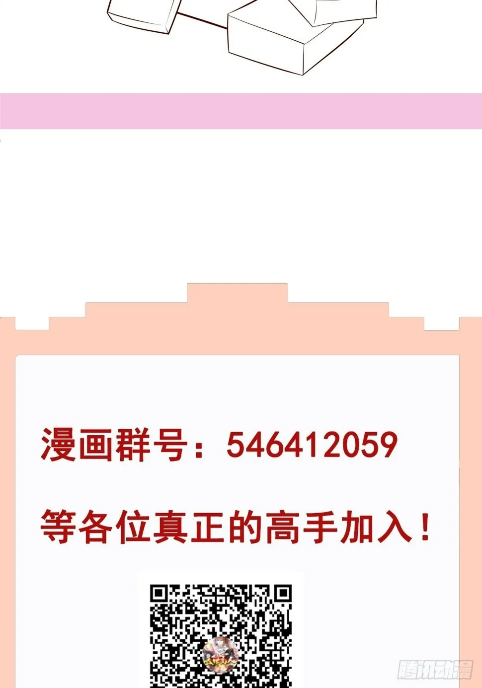 第36话 再灭真仙 第44页