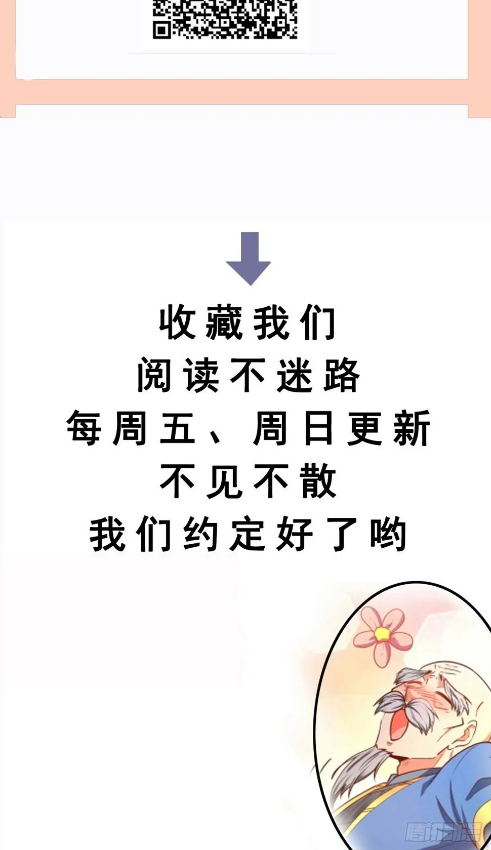 第36话 再灭真仙 第45页