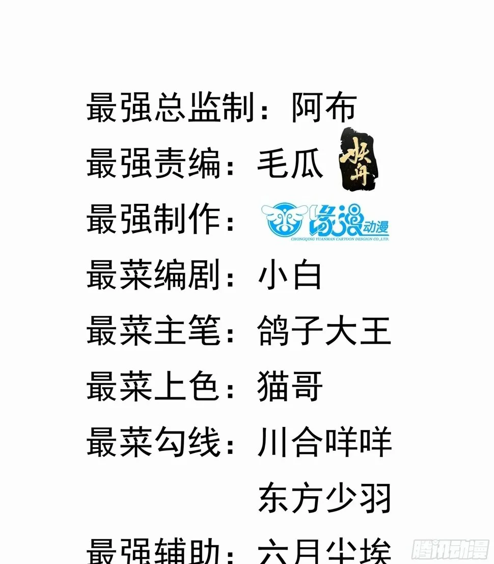 第37话 天上地下谁人可解？！ 第2页