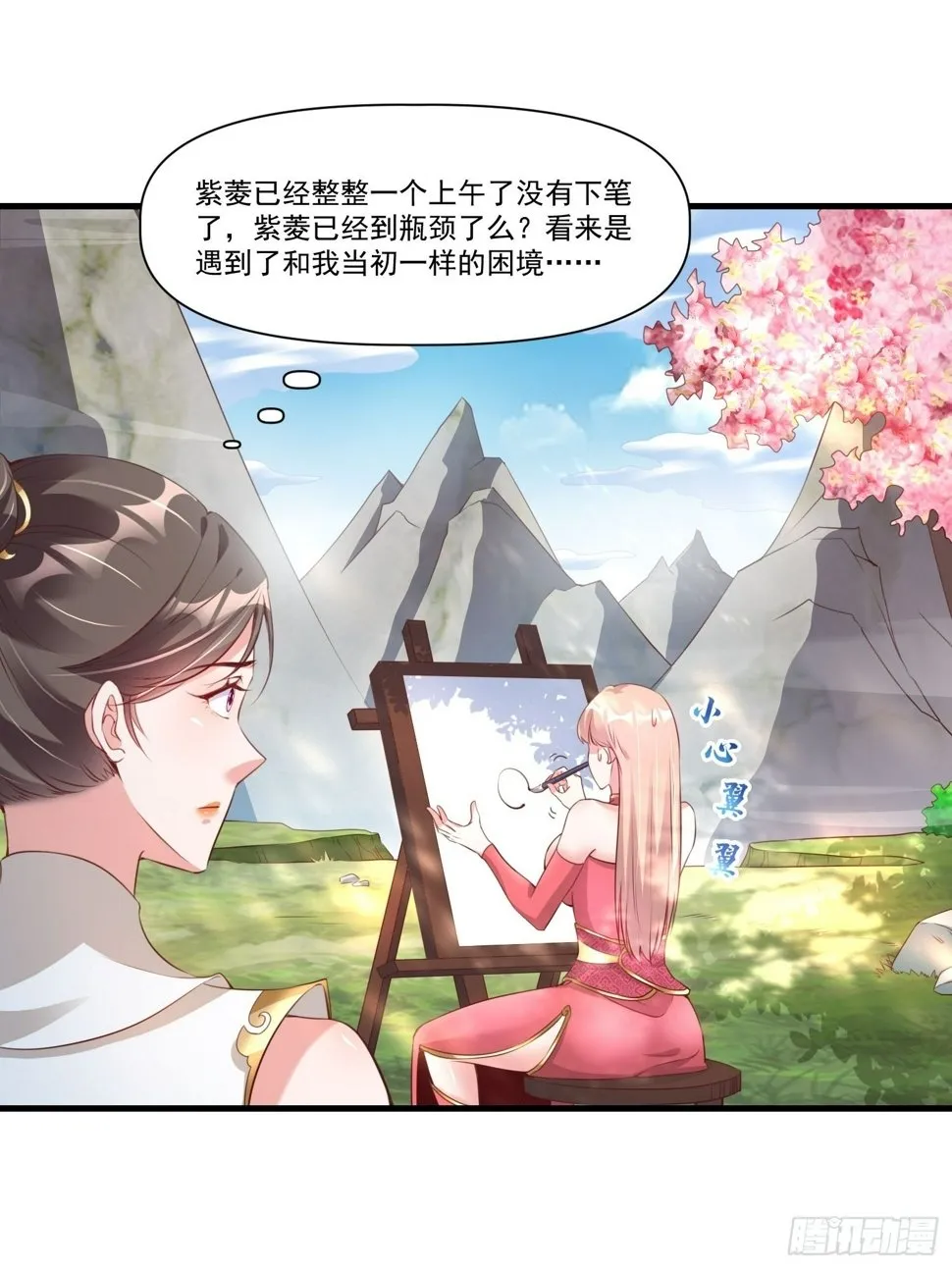 第37话 天上地下谁人可解？！ 第5页