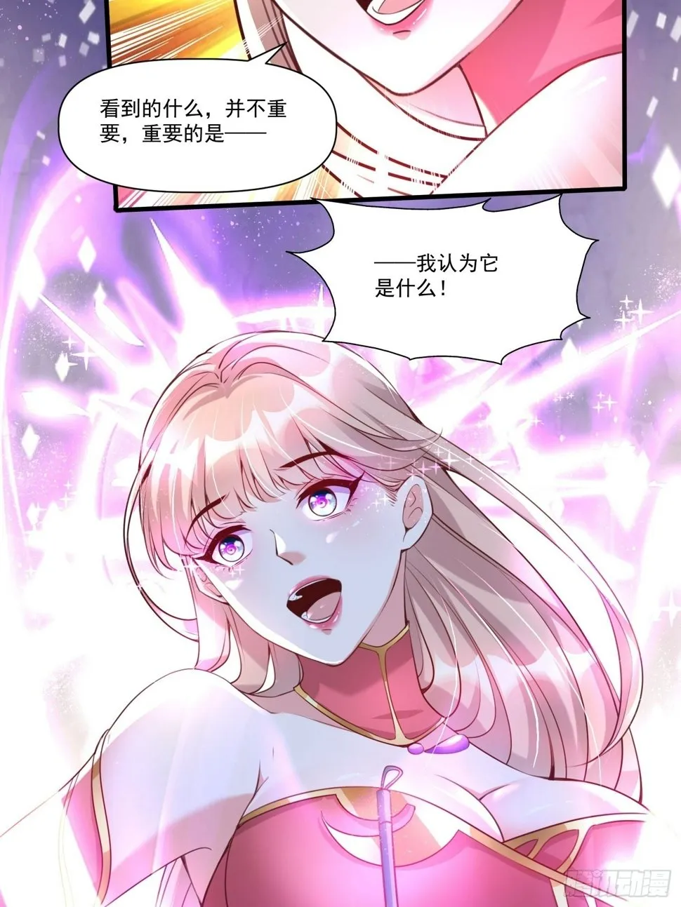 第37话 天上地下谁人可解？！ 第8页