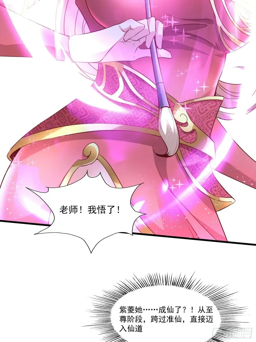 第37话 天上地下谁人可解？！ 第9页