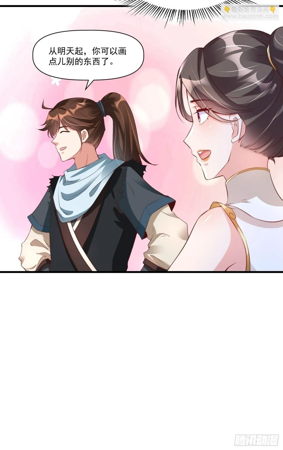 第37话 天上地下谁人可解？！ 第10页