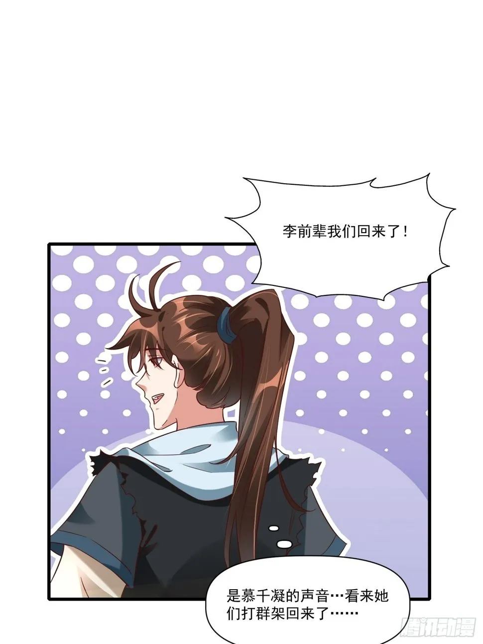 第37话 天上地下谁人可解？！ 第11页