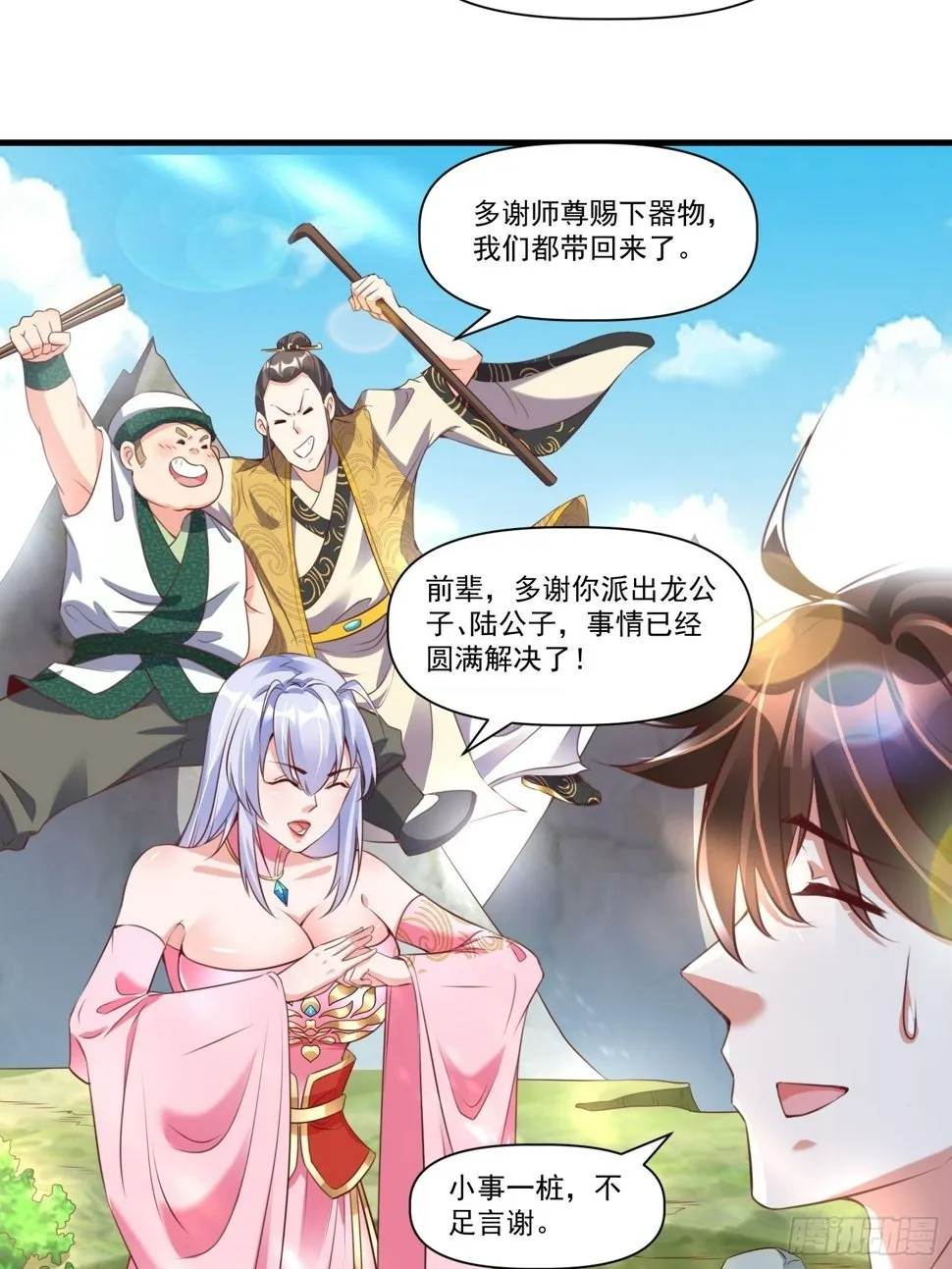 第37话 天上地下谁人可解？！ 第12页