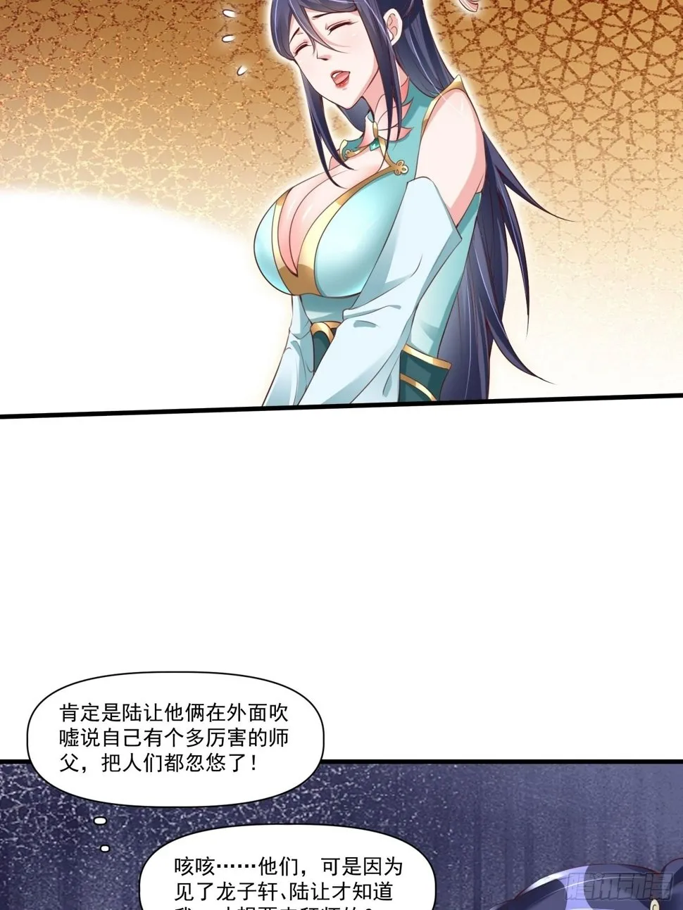 第37话 天上地下谁人可解？！ 第16页