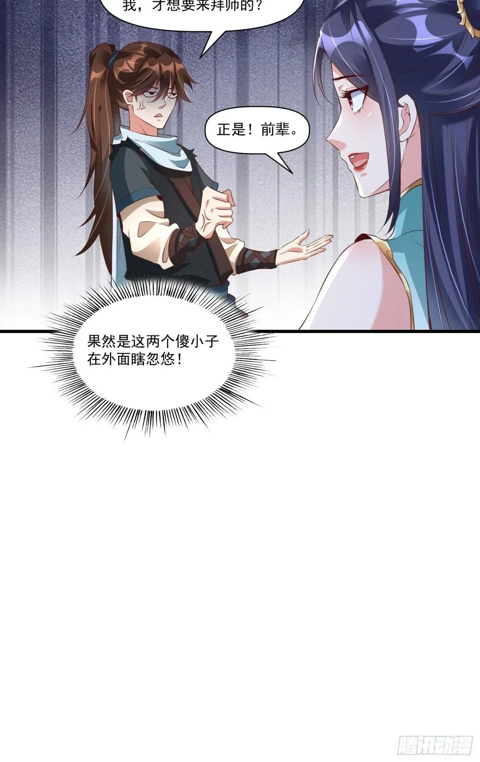 第37话 天上地下谁人可解？！ 第17页