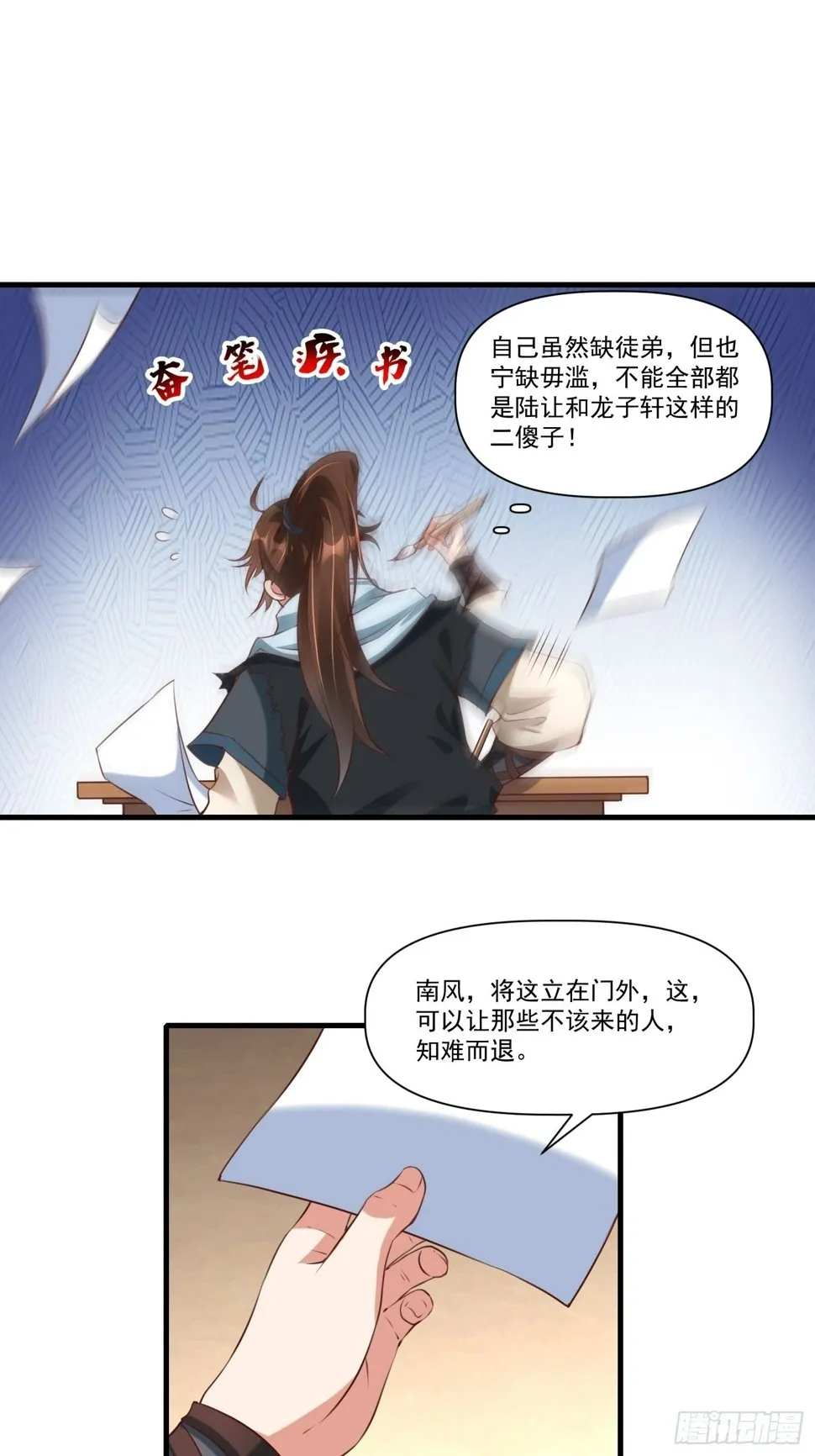 第37话 天上地下谁人可解？！ 第18页