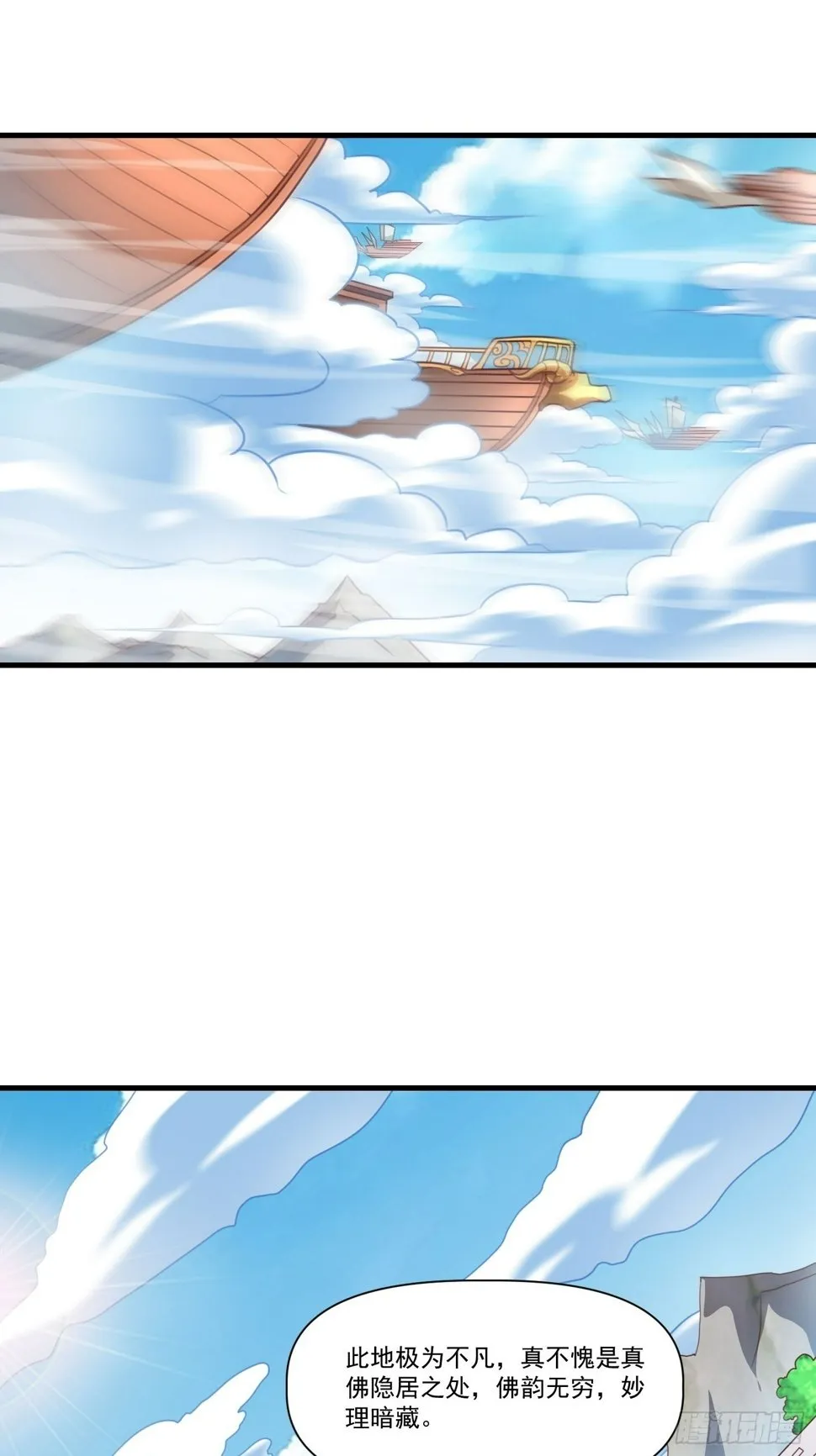 第37话 天上地下谁人可解？！ 第21页