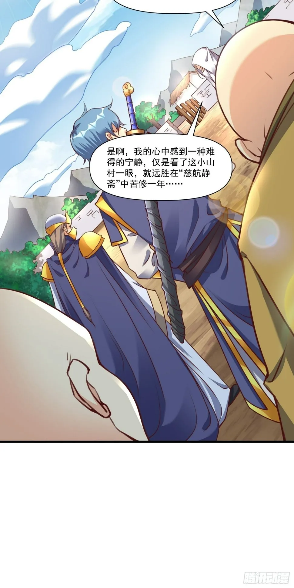 第37话 天上地下谁人可解？！ 第22页
