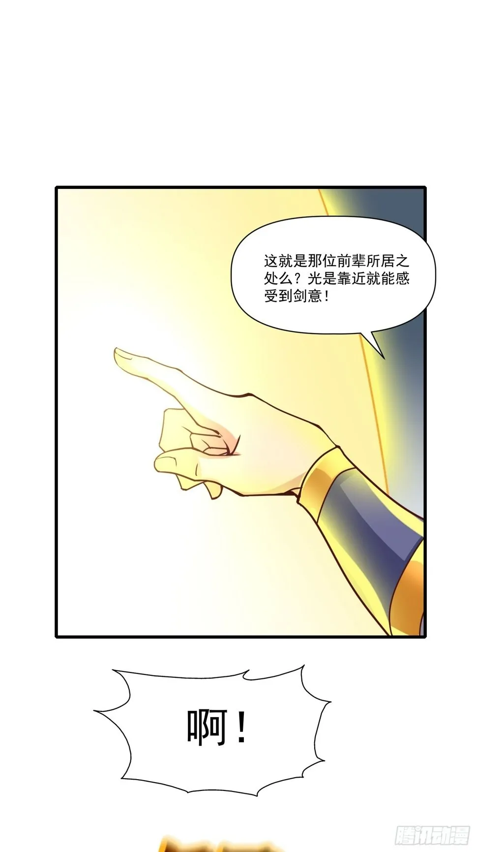 第37话 天上地下谁人可解？！ 第23页