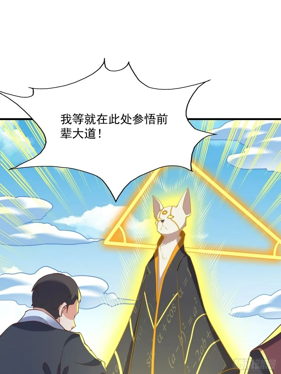第37话 天上地下谁人可解？！ 第28页