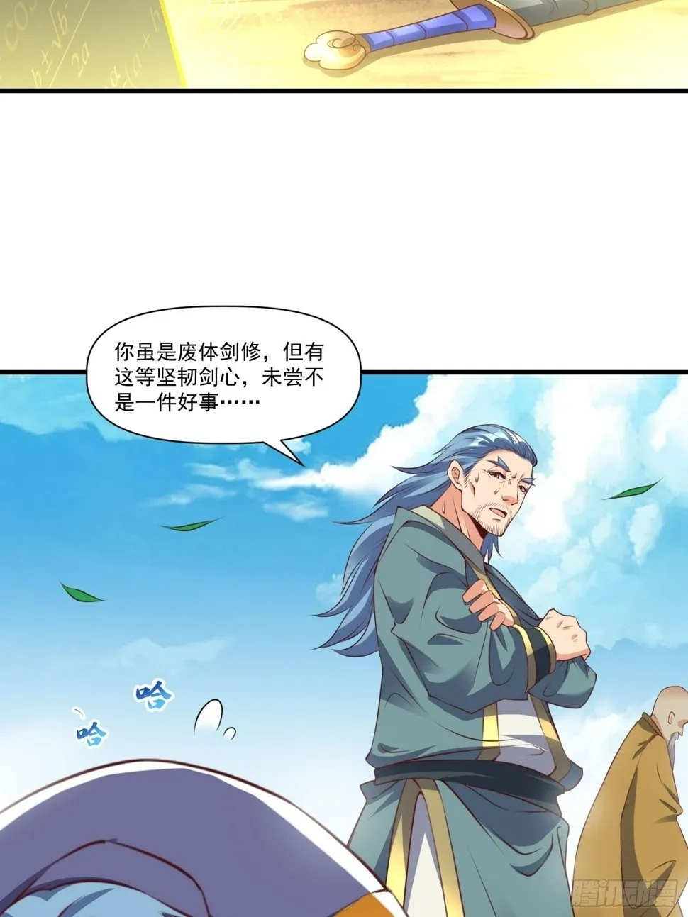 第37话 天上地下谁人可解？！ 第32页