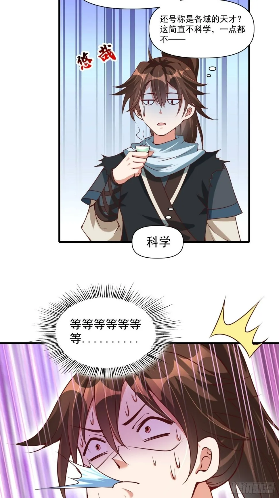 第37话 天上地下谁人可解？！ 第36页