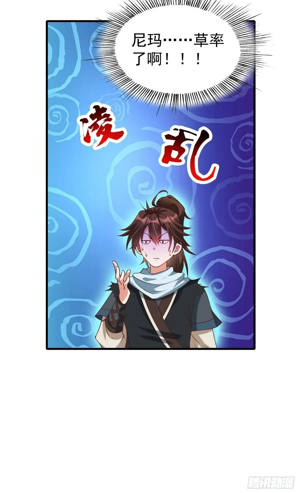 第37话 天上地下谁人可解？！ 第38页