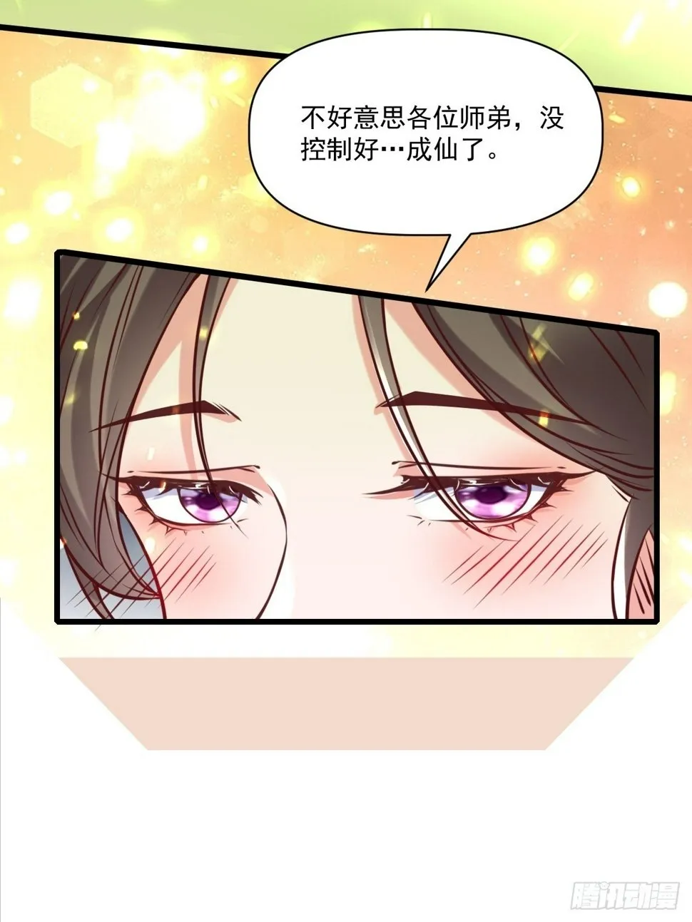 第37话 天上地下谁人可解？！ 第41页