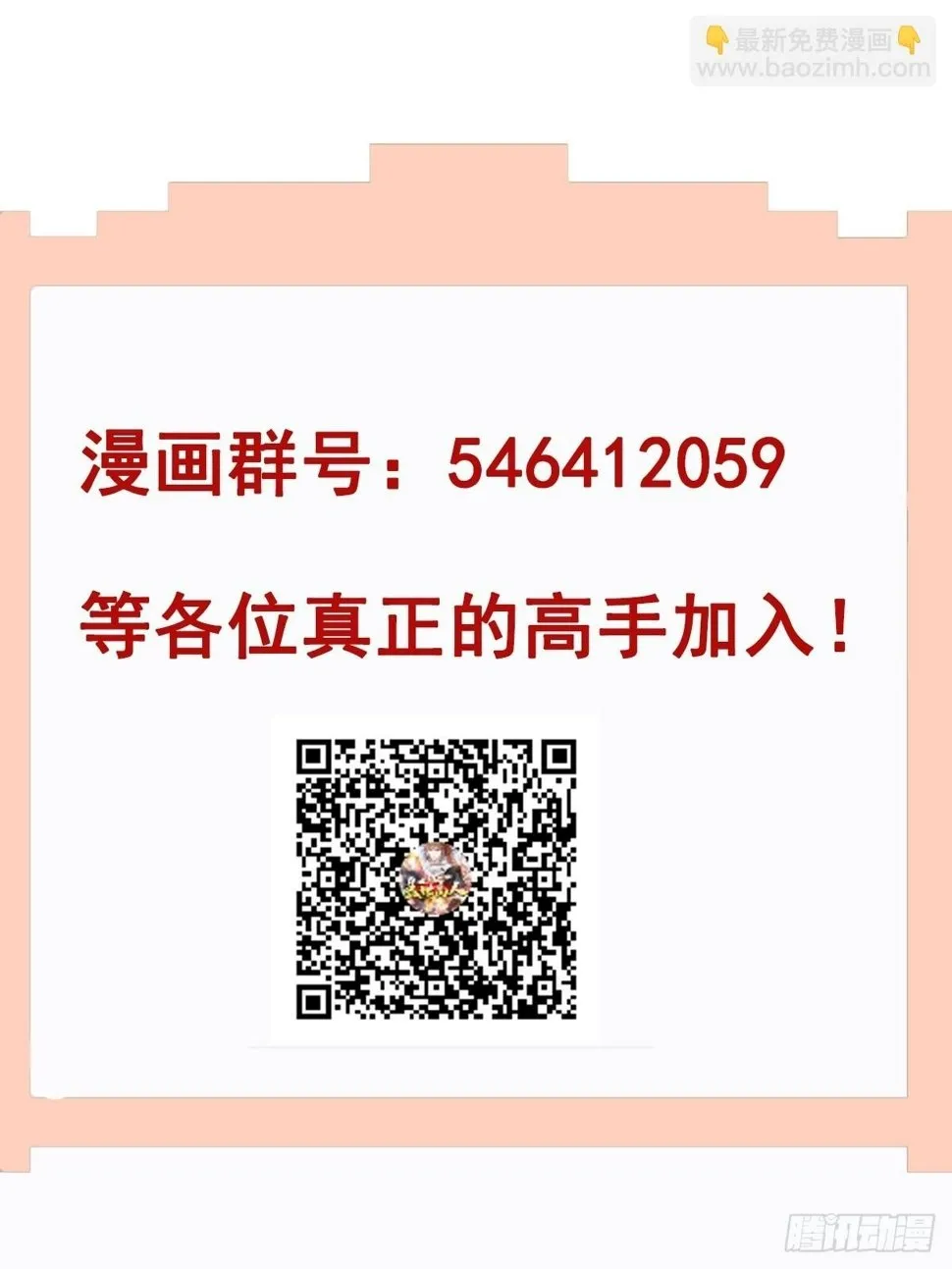 第37话 天上地下谁人可解？！ 第44页