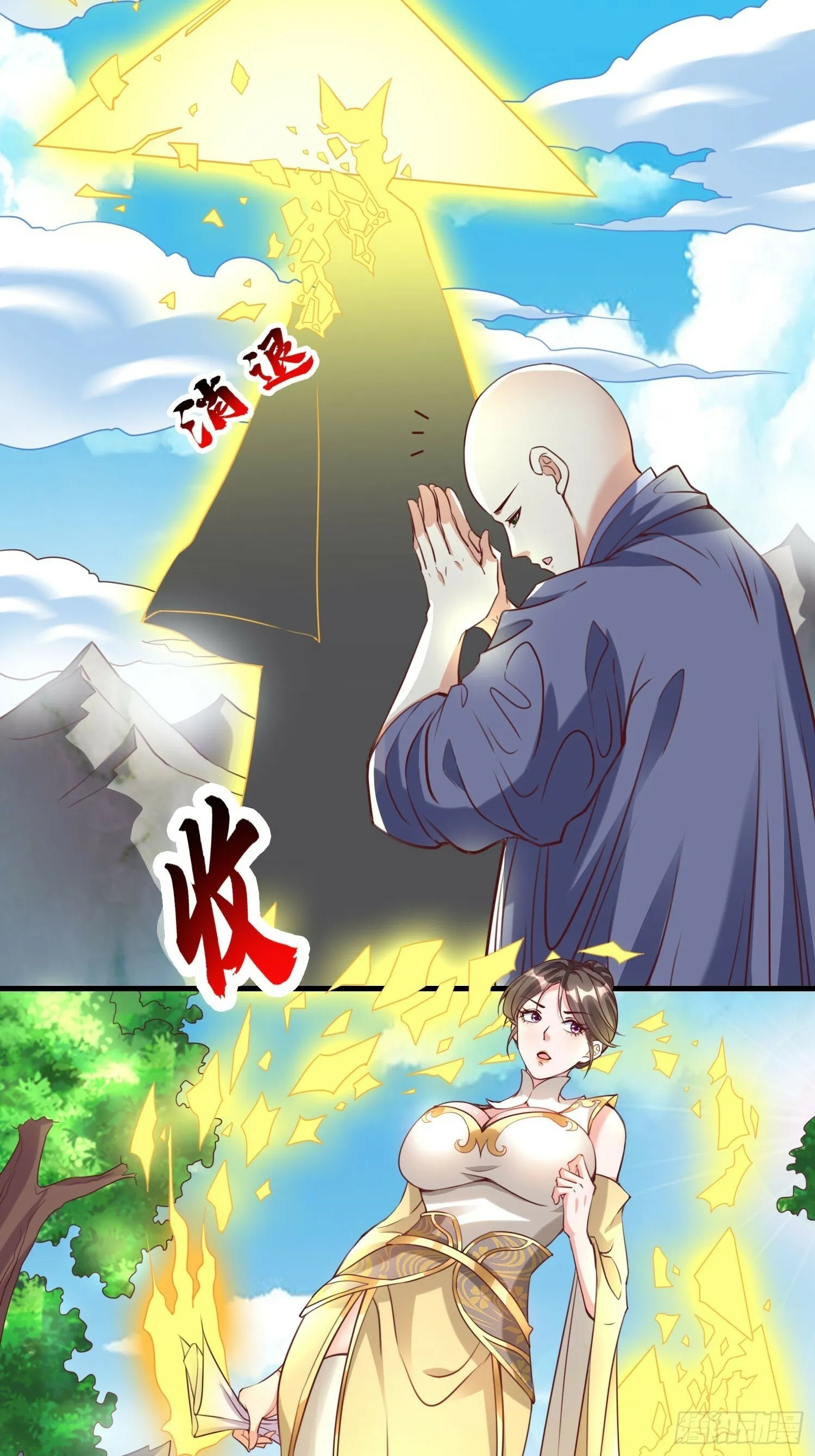 第38话 在逃魔修——冥天北 第6页