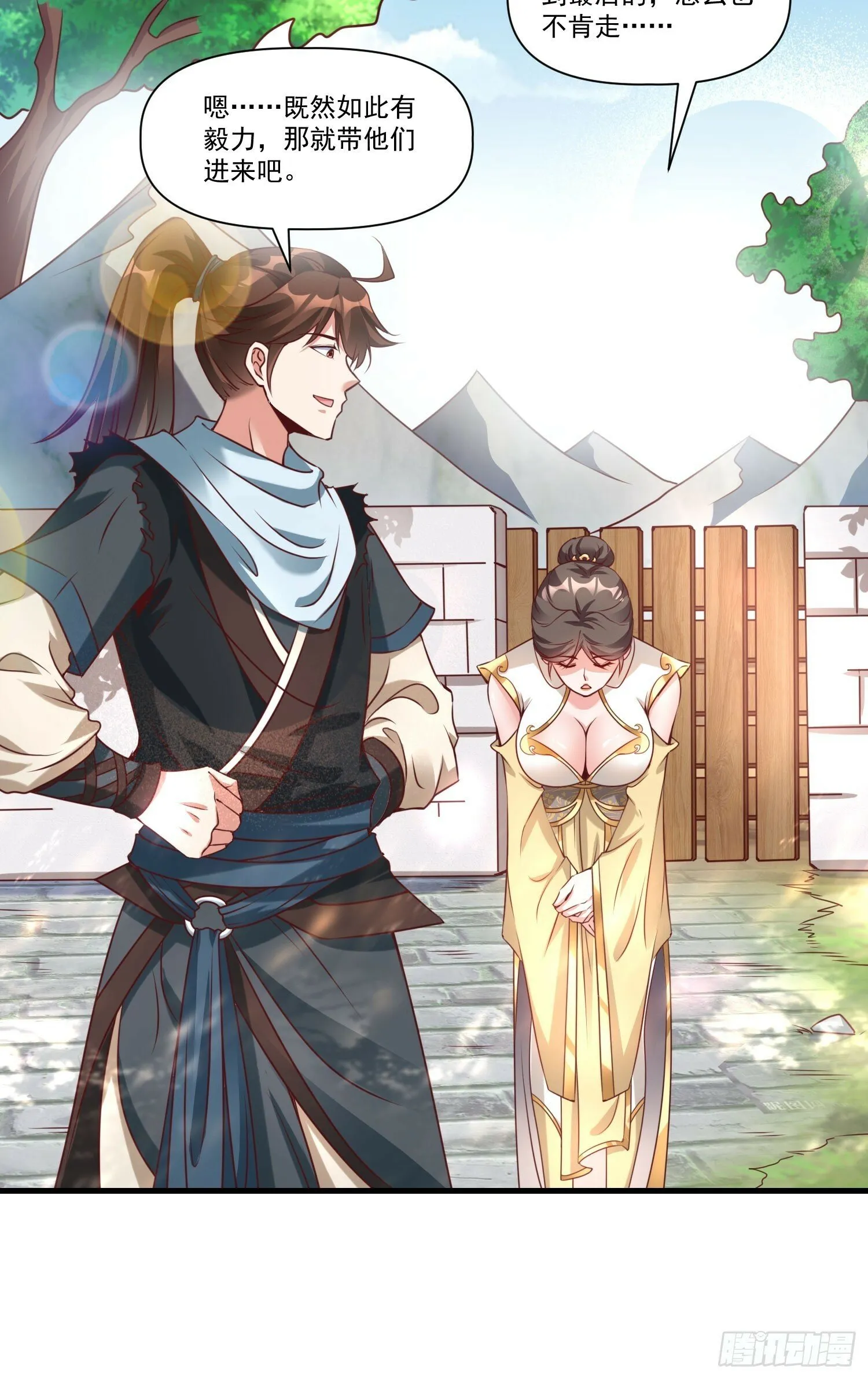 第38话 在逃魔修——冥天北 第15页