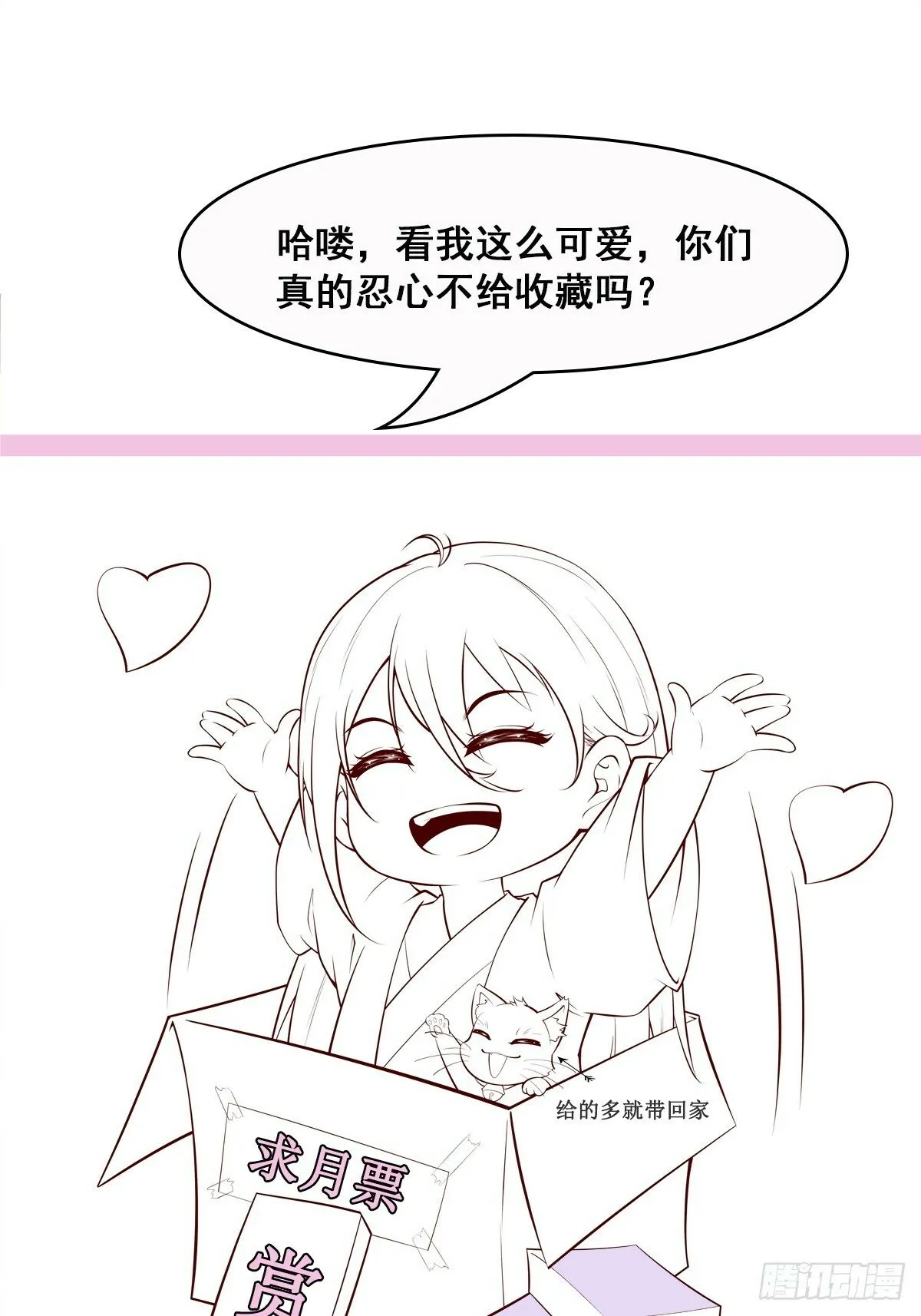 第38话 在逃魔修——冥天北 第37页