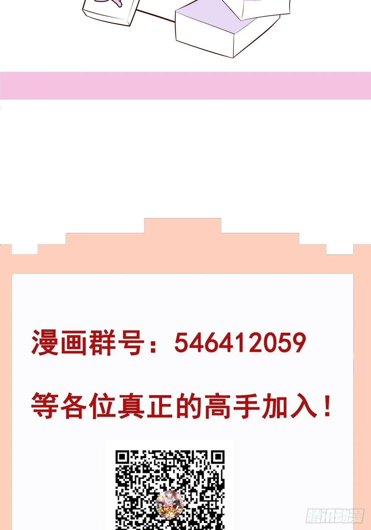第38话 在逃魔修——冥天北 第38页