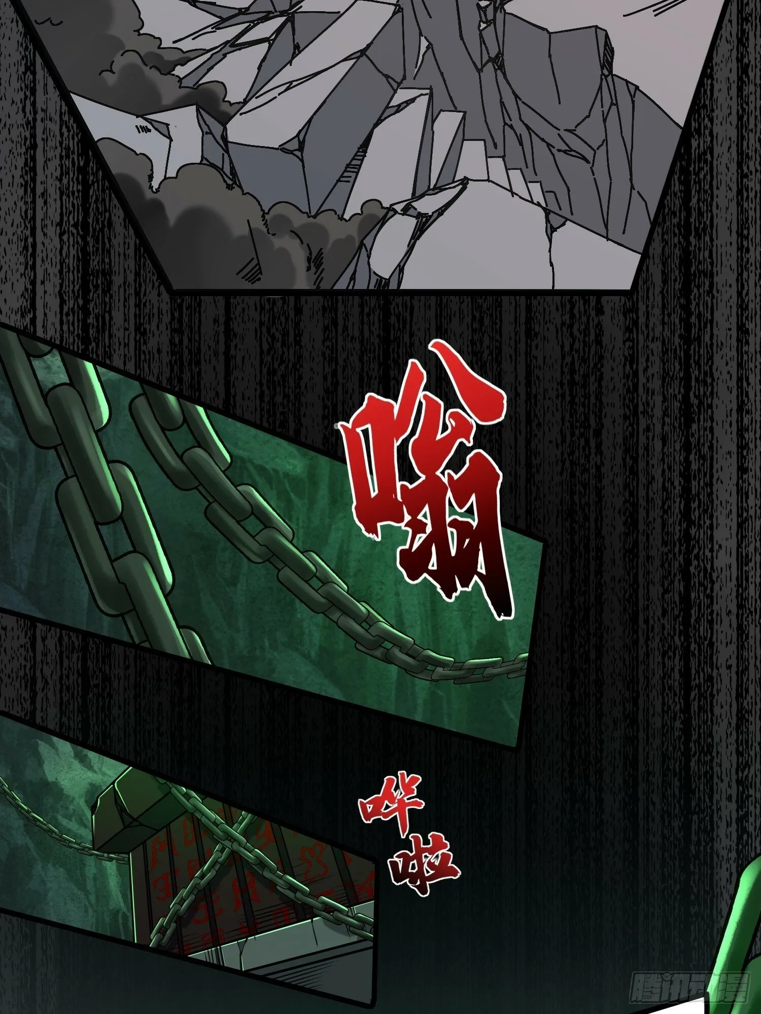 第39话 魔君出世！ 第5页