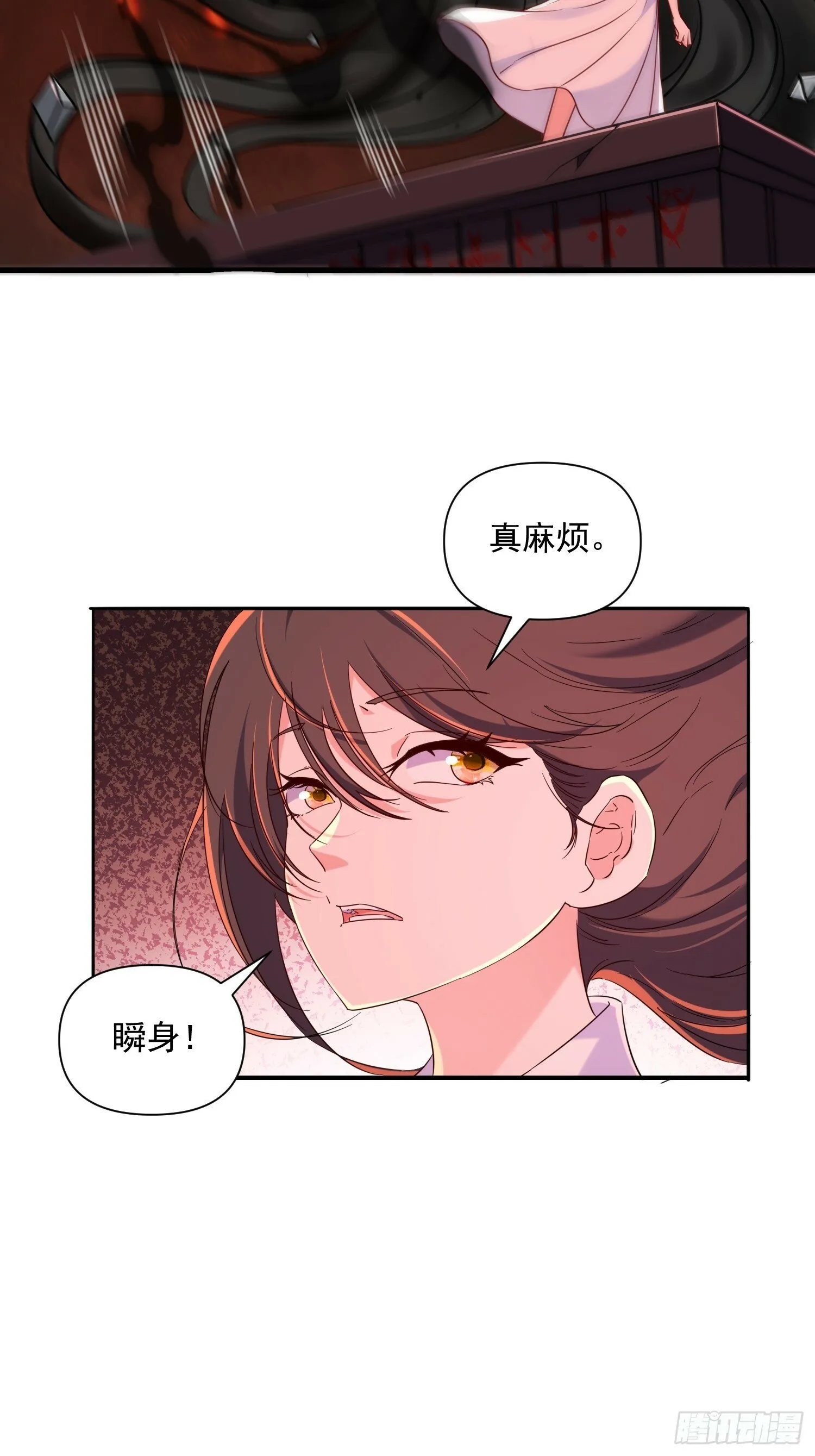 第39话 魔君出世！ 第19页