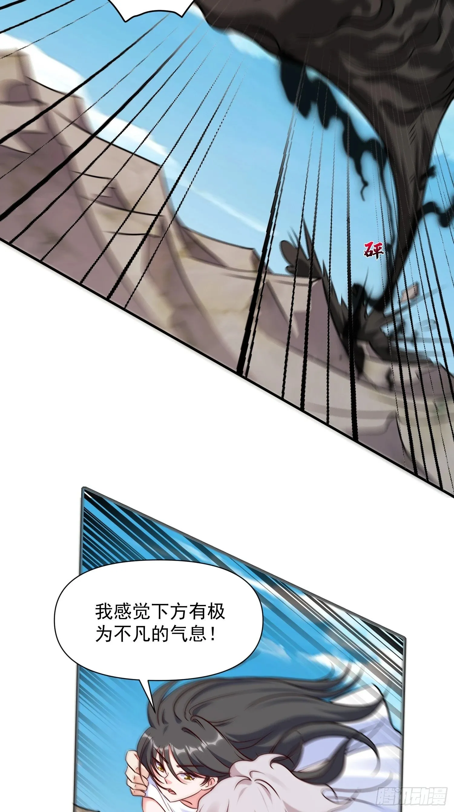 第39话 魔君出世！ 第23页