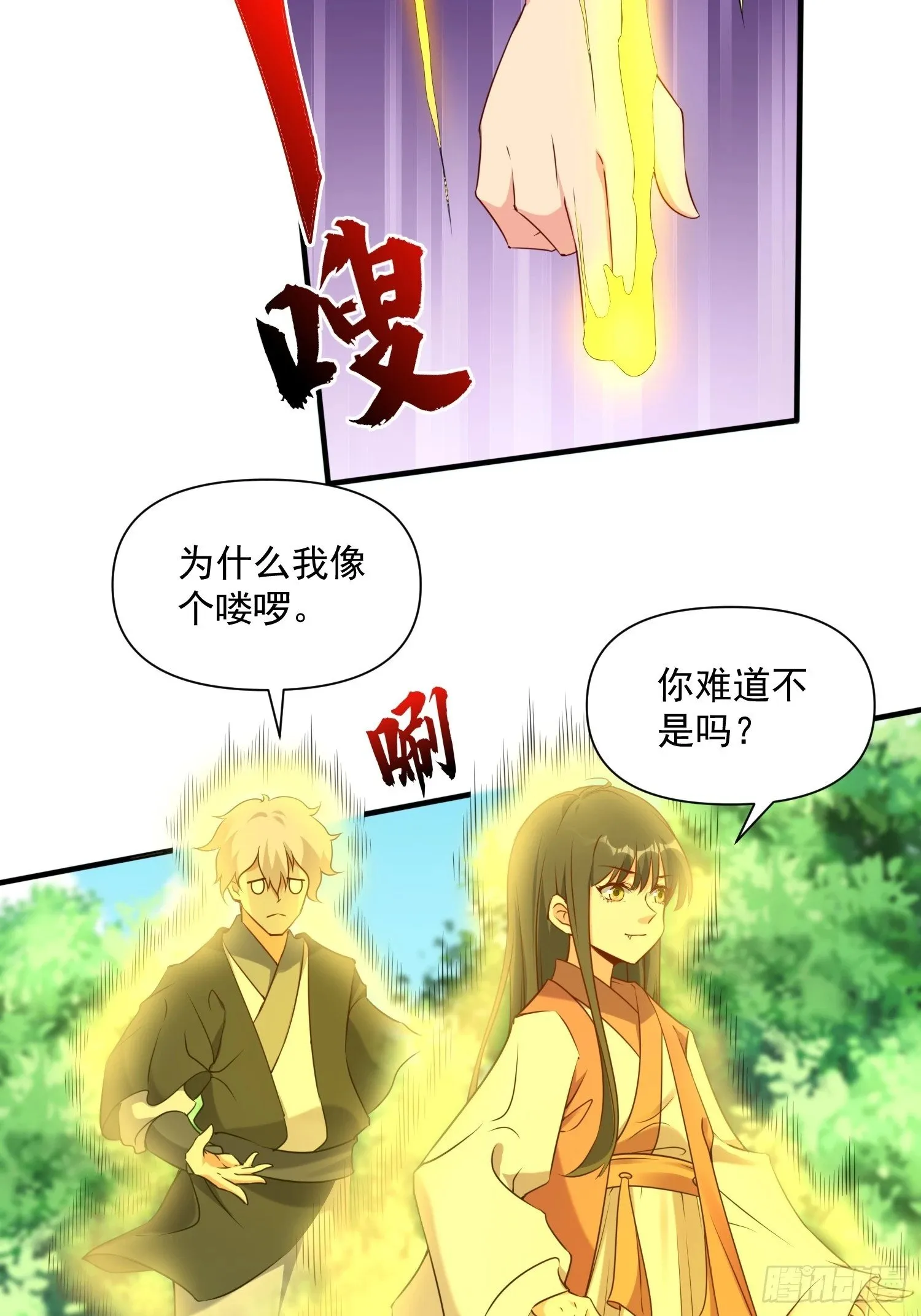 第39话 魔君出世！ 第34页