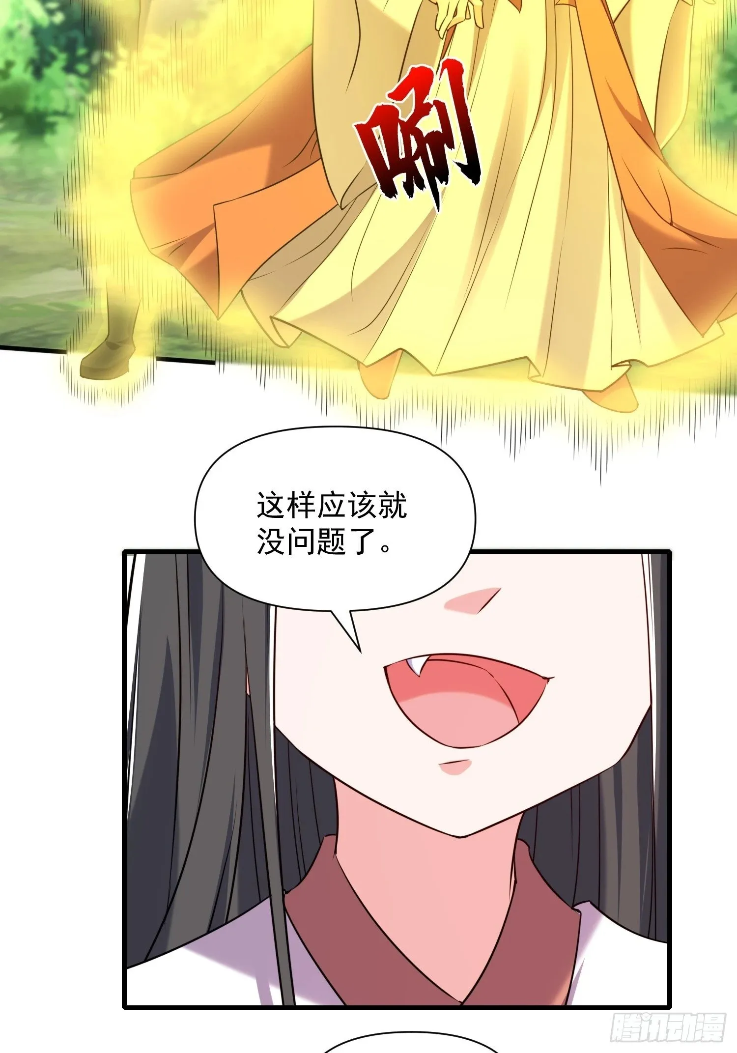 第39话 魔君出世！ 第35页