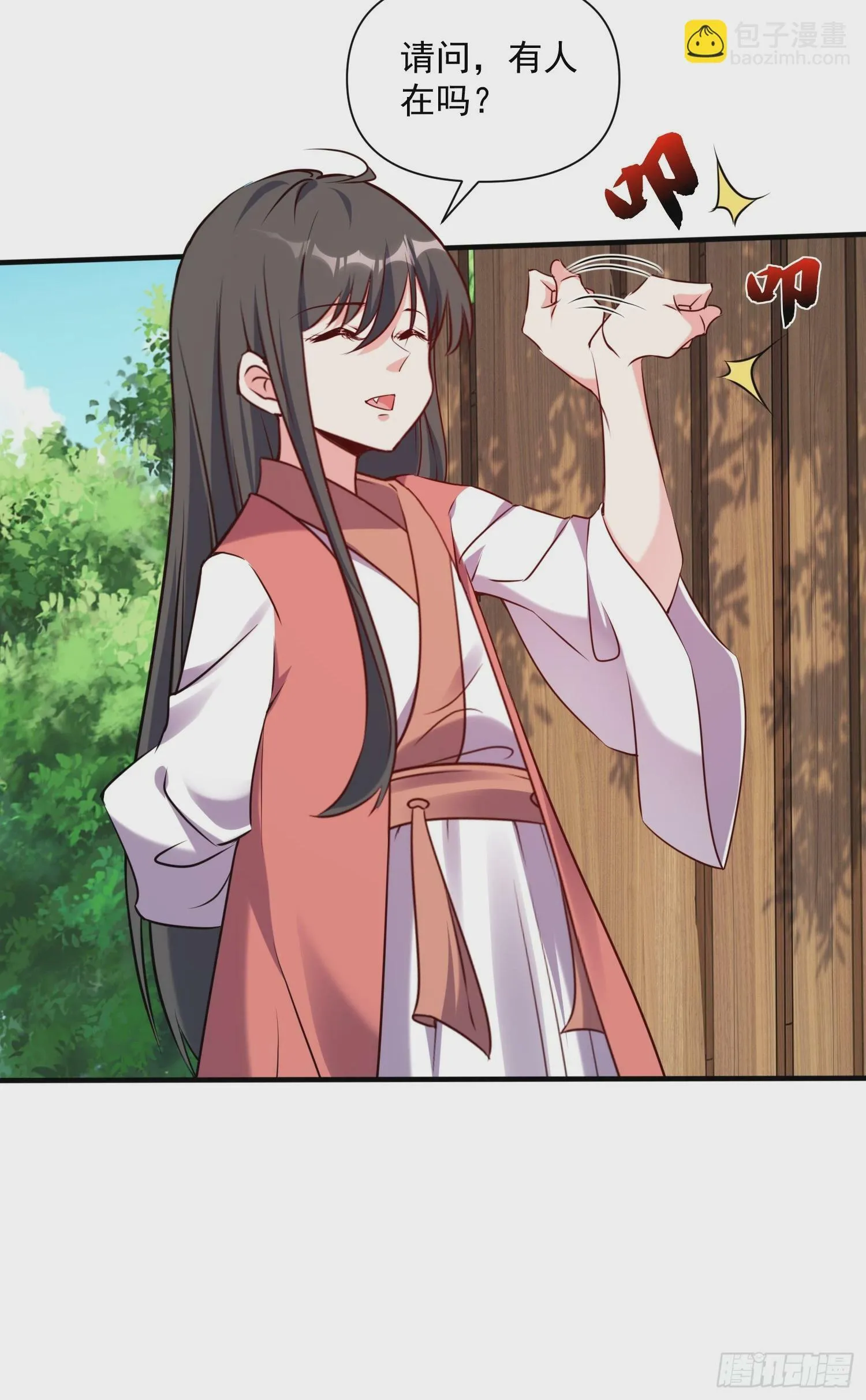 第39话 魔君出世！ 第36页