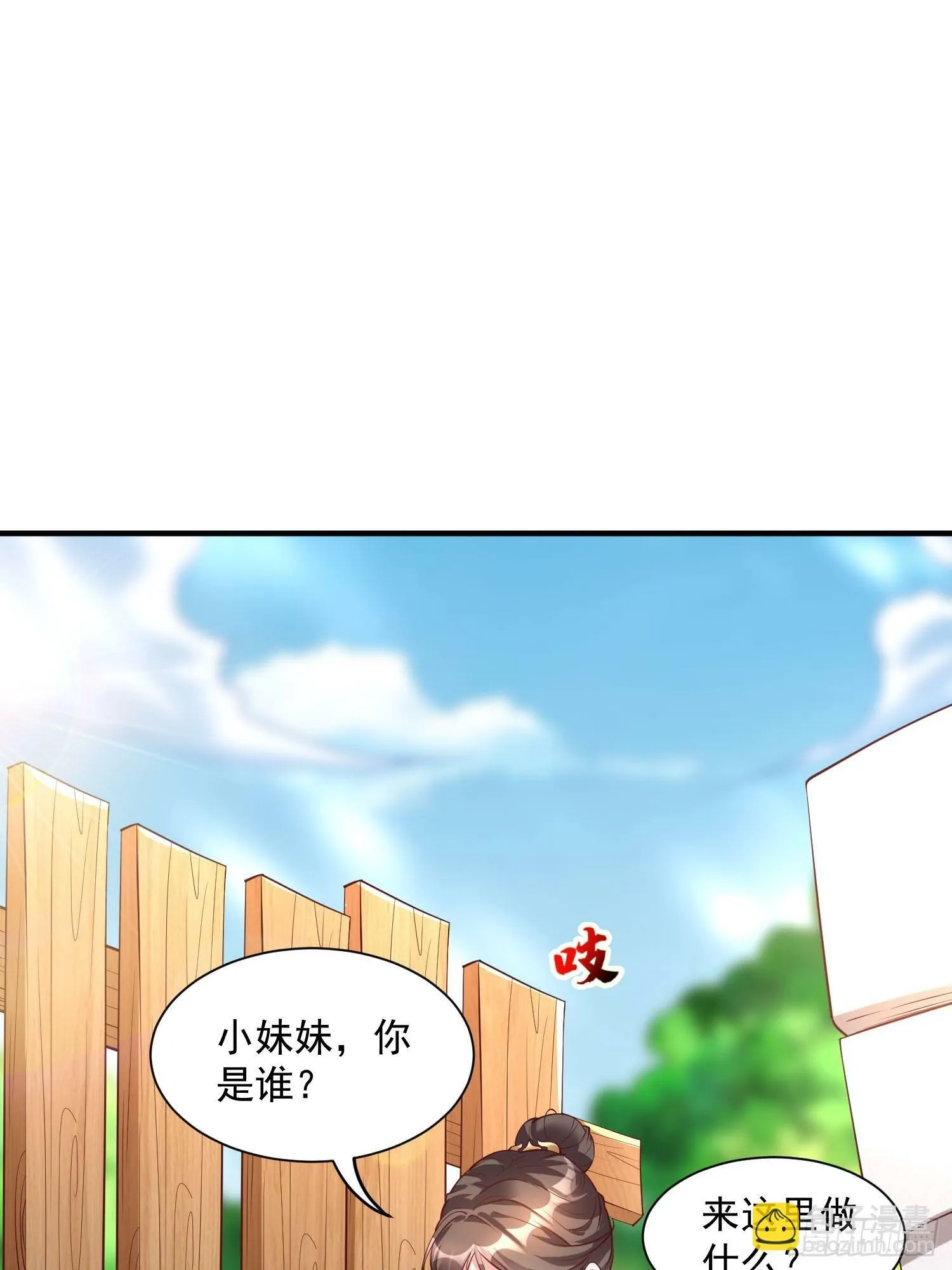 第40话 仙域巨头！ 第4页
