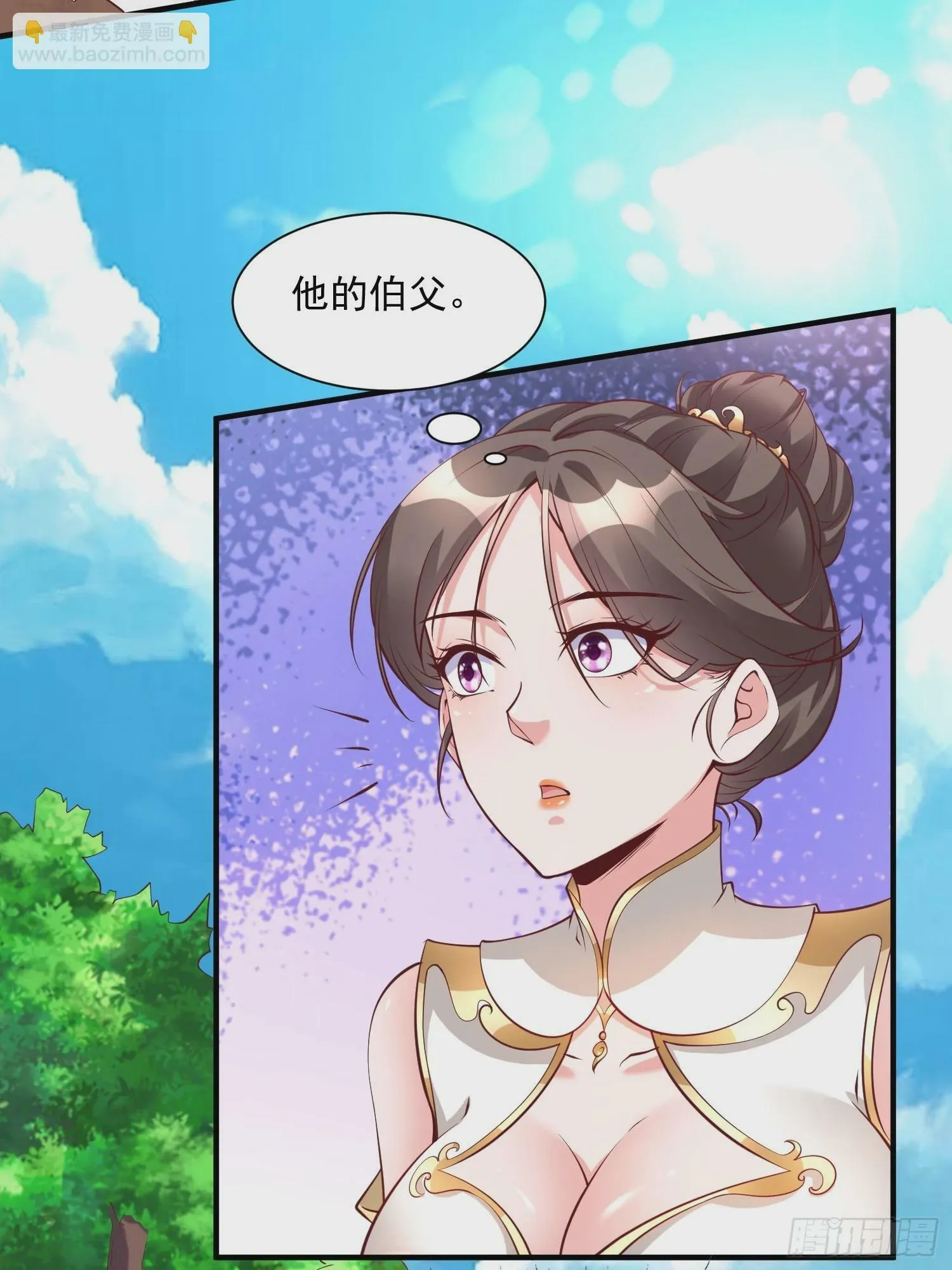第40话 仙域巨头！ 第6页