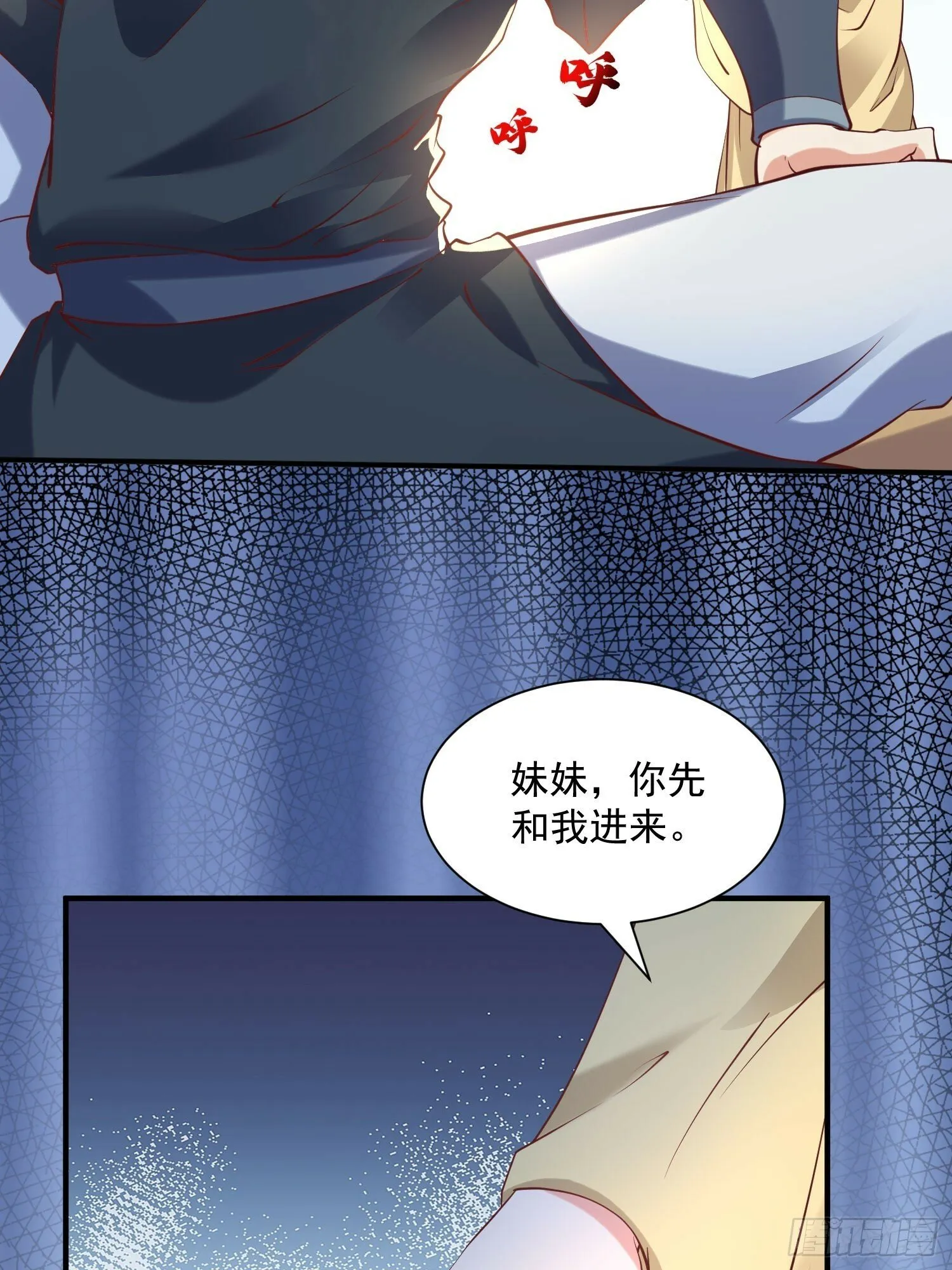 第40话 仙域巨头！ 第8页