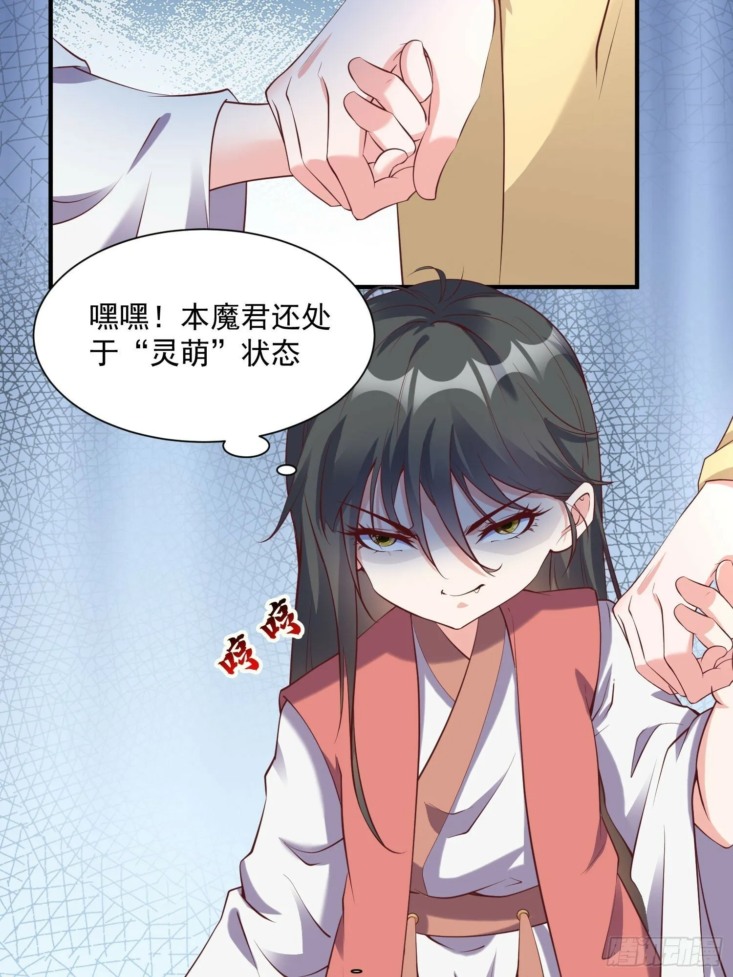 第40话 仙域巨头！ 第9页