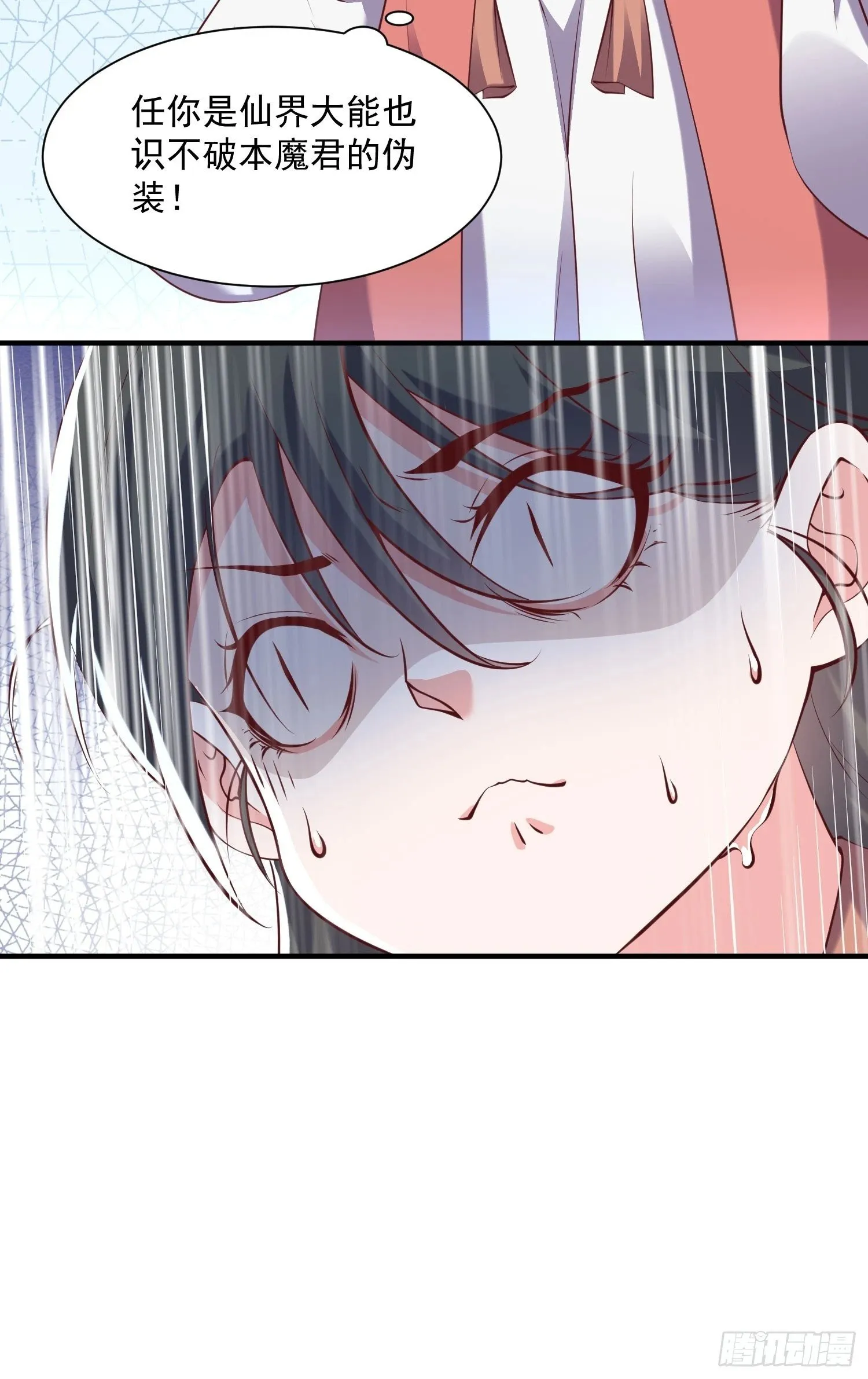 第40话 仙域巨头！ 第10页