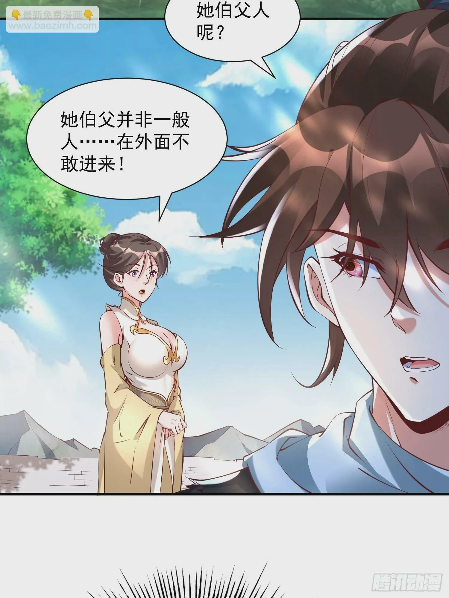 第40话 仙域巨头！ 第18页