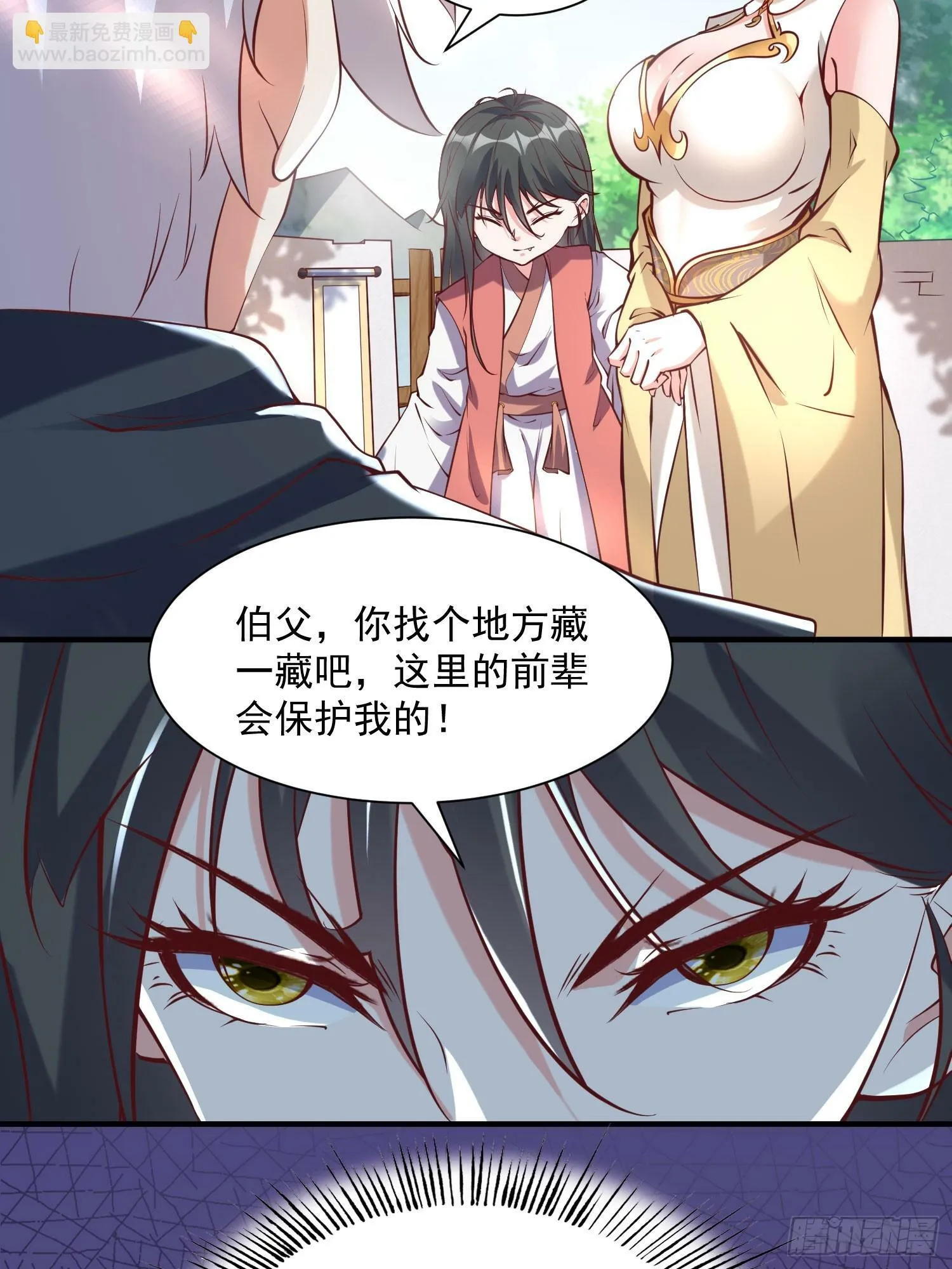 第40话 仙域巨头！ 第22页