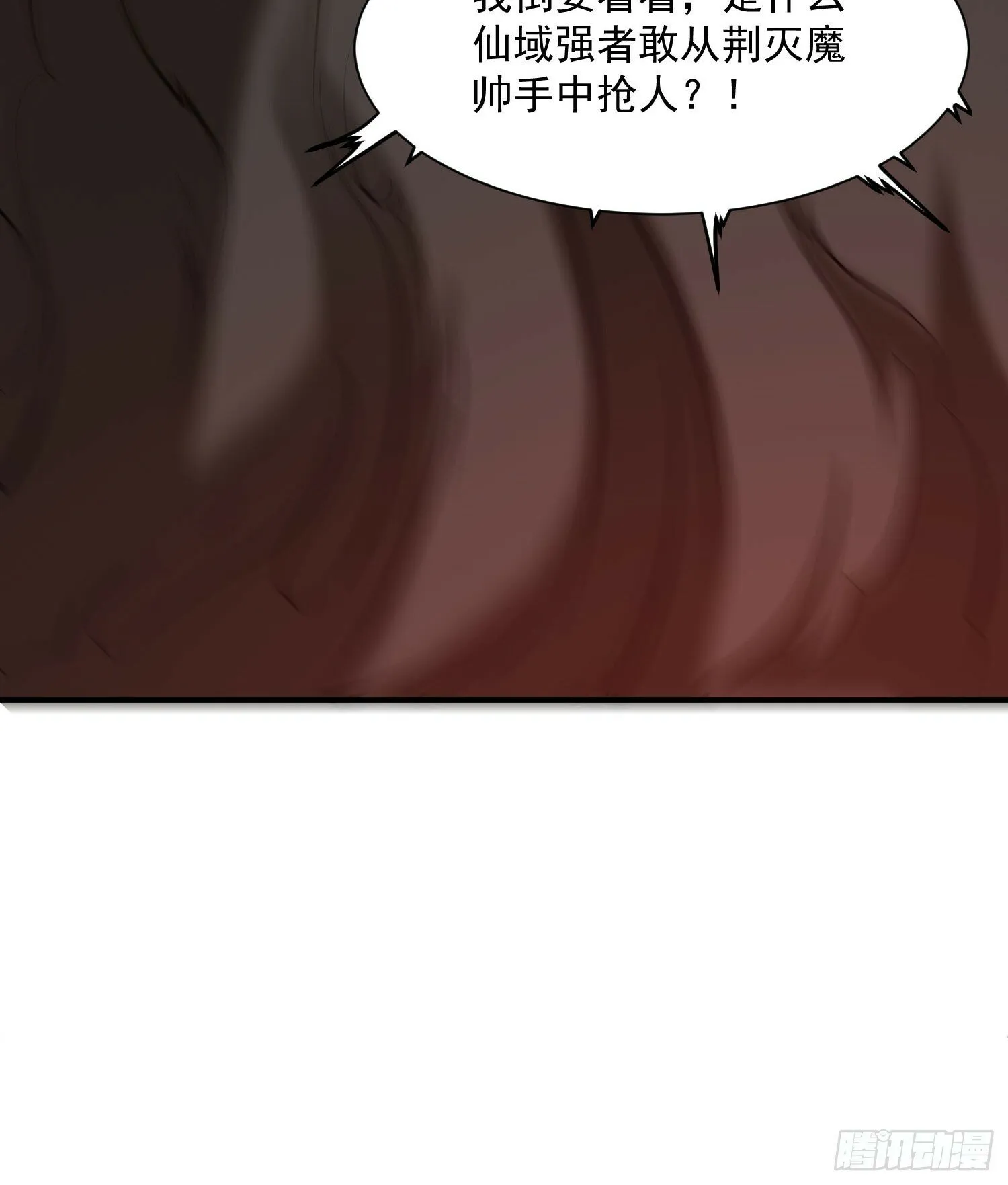 第40话 仙域巨头！ 第30页