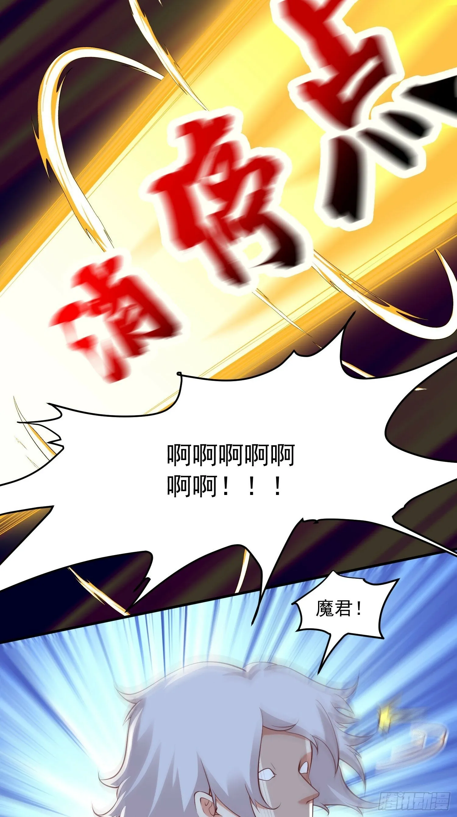 第40话 仙域巨头！ 第32页