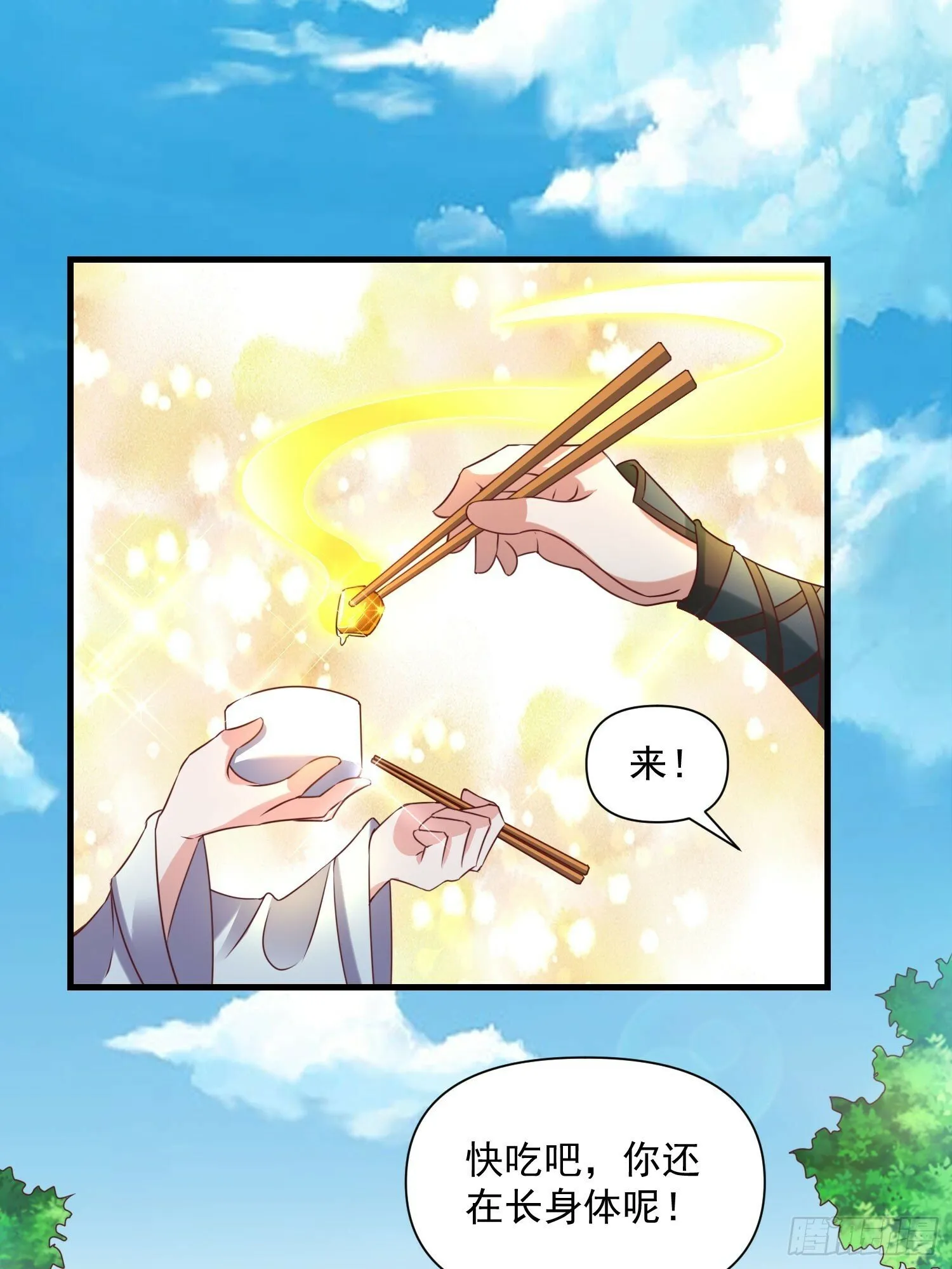 第41话 高傲的跨界仙人 第4页