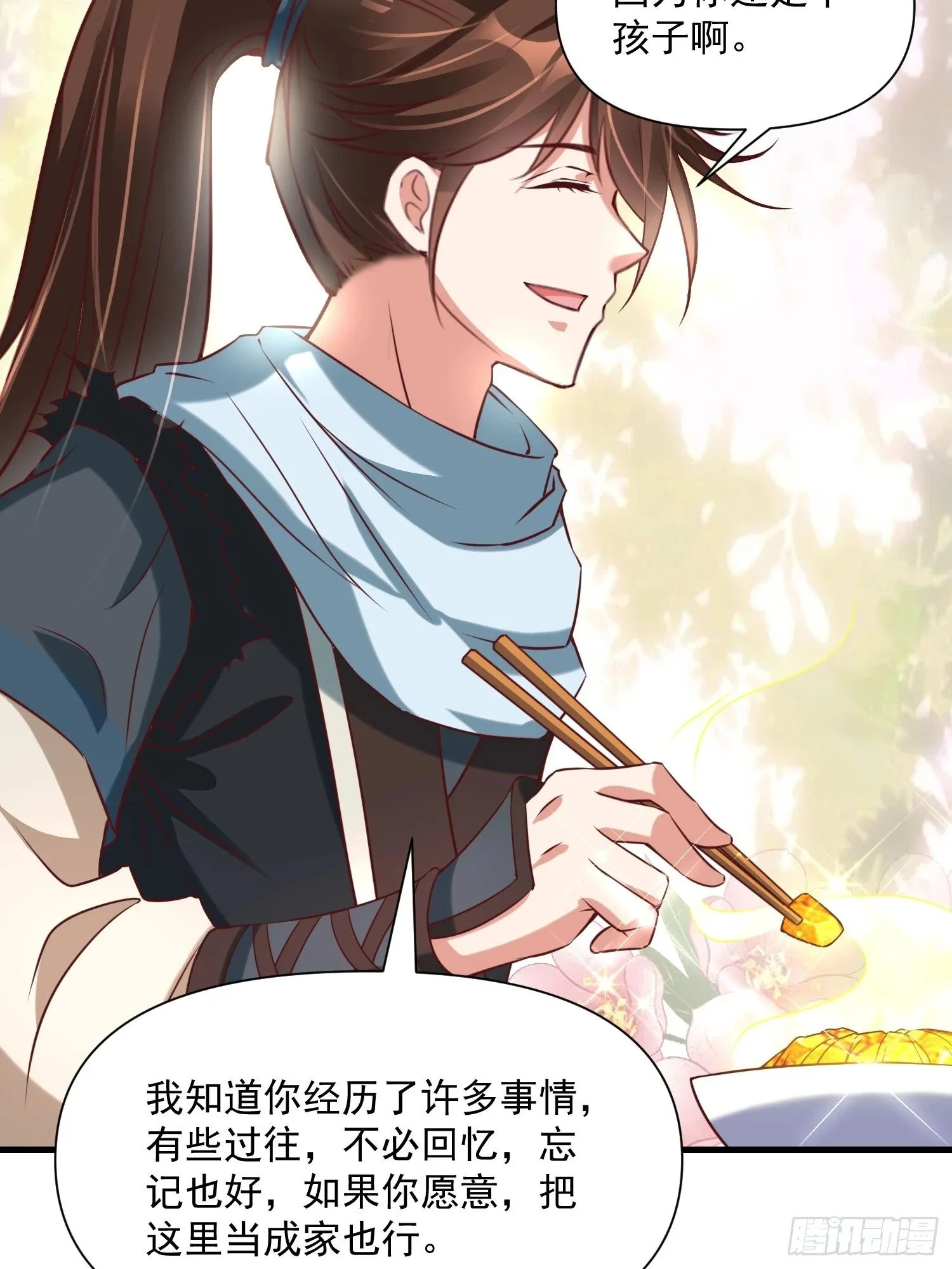 第41话 高傲的跨界仙人 第7页