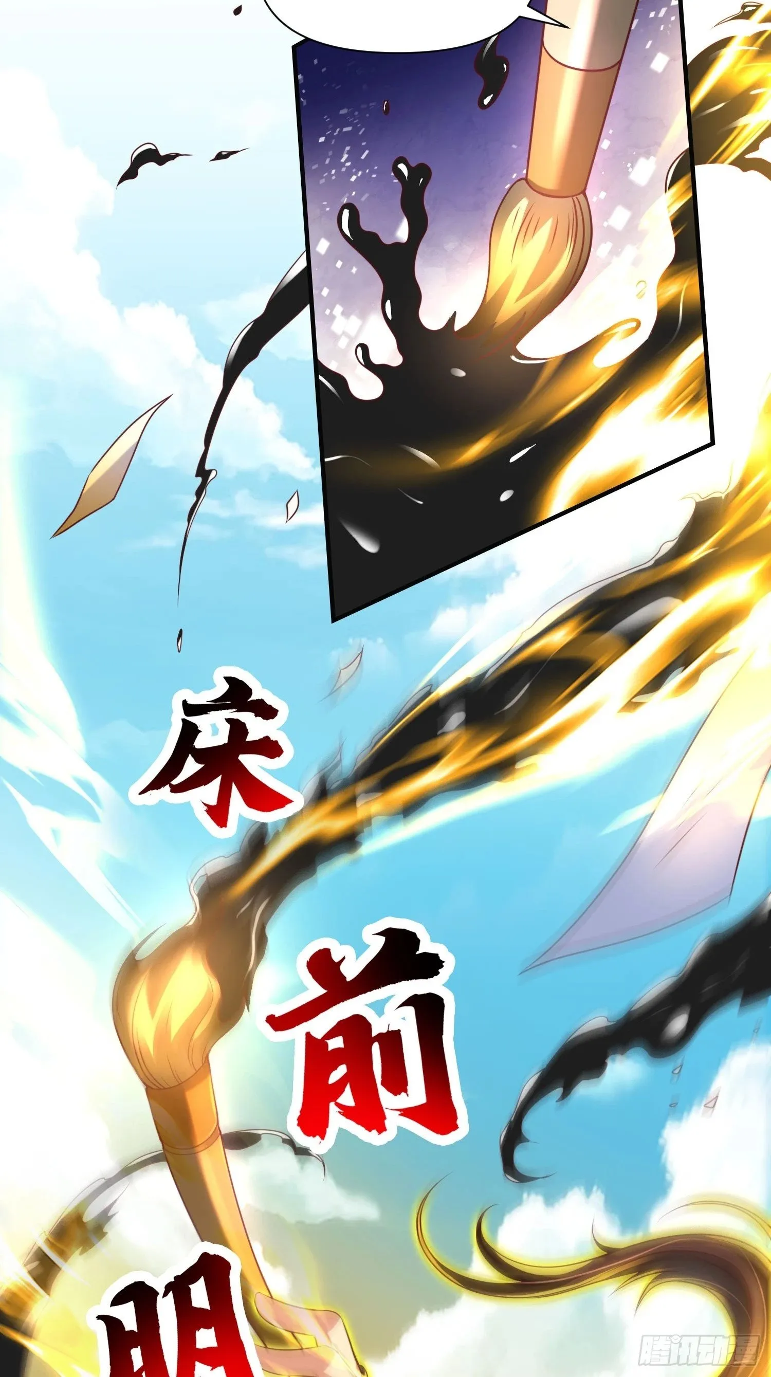 第41话 高傲的跨界仙人 第12页